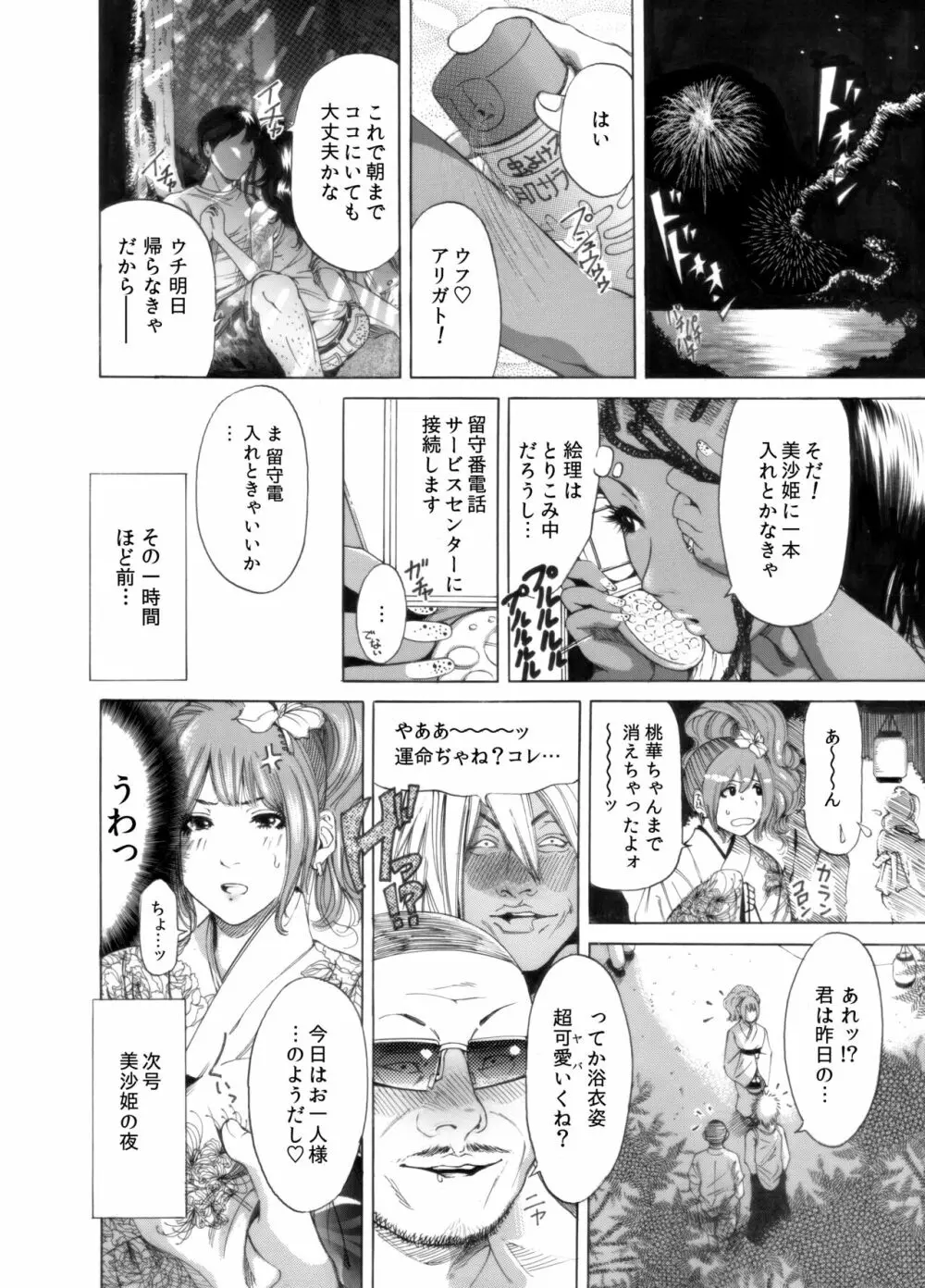 奥森ボウイ 初期エロ漫画集『三匹がヤル』（通常版）