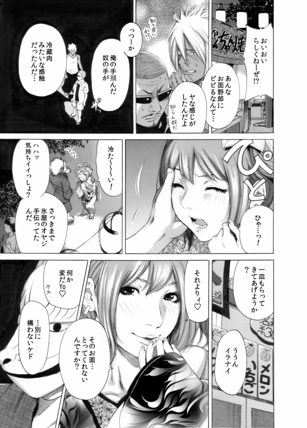 奥森ボウイ 初期エロ漫画集『三匹がヤル』（通常版）