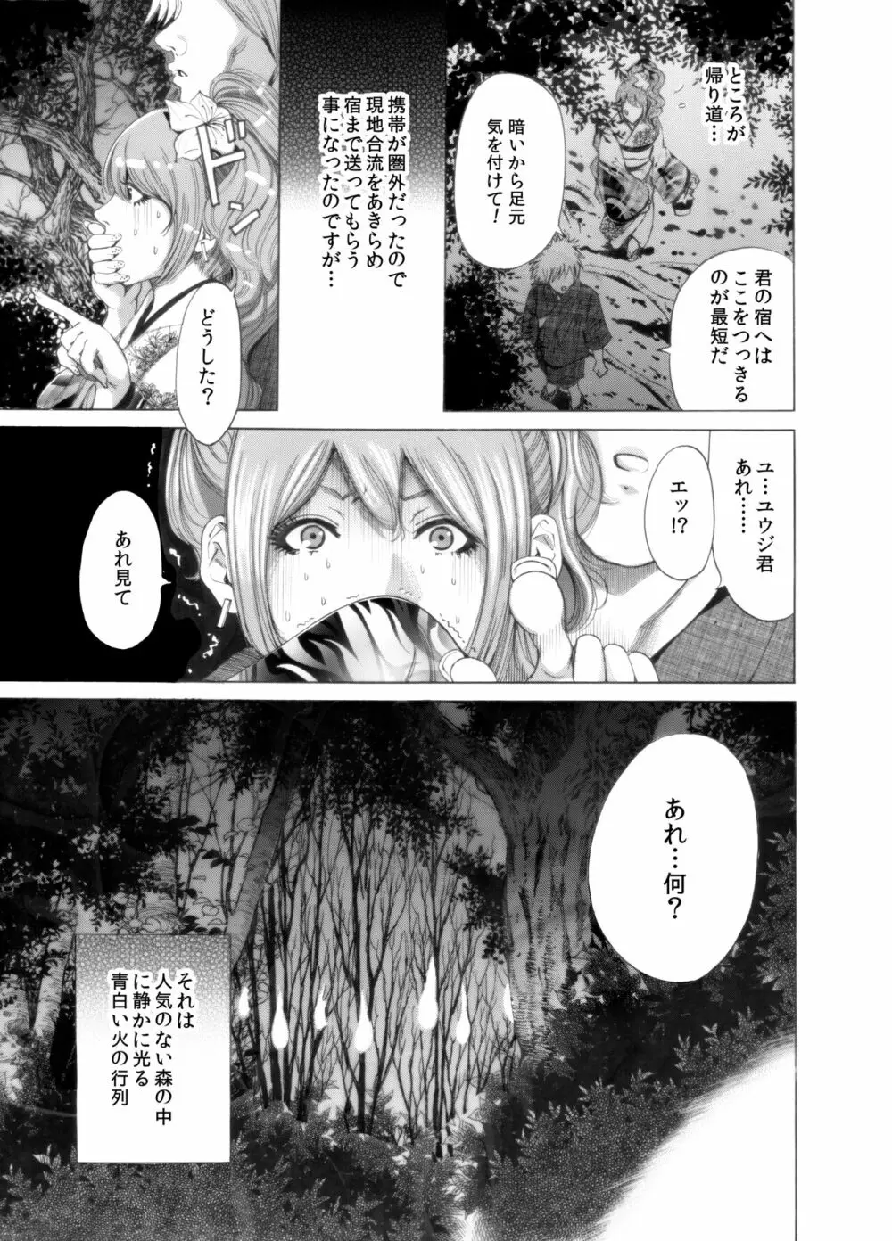 奥森ボウイ 初期エロ漫画集『三匹がヤル』（通常版）