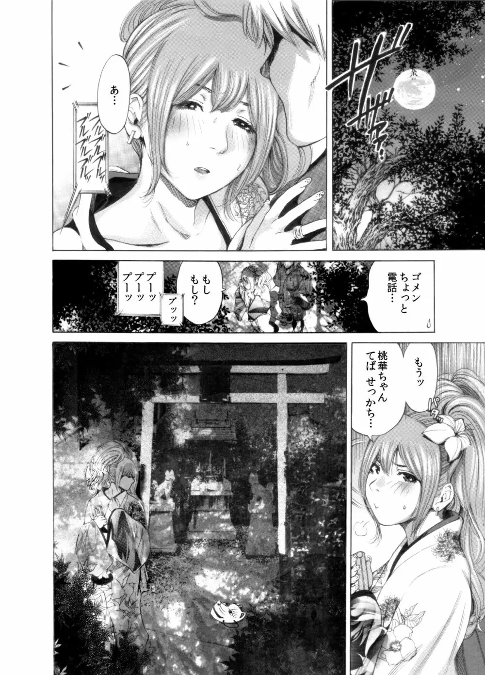 奥森ボウイ 初期エロ漫画集『三匹がヤル』（通常版）