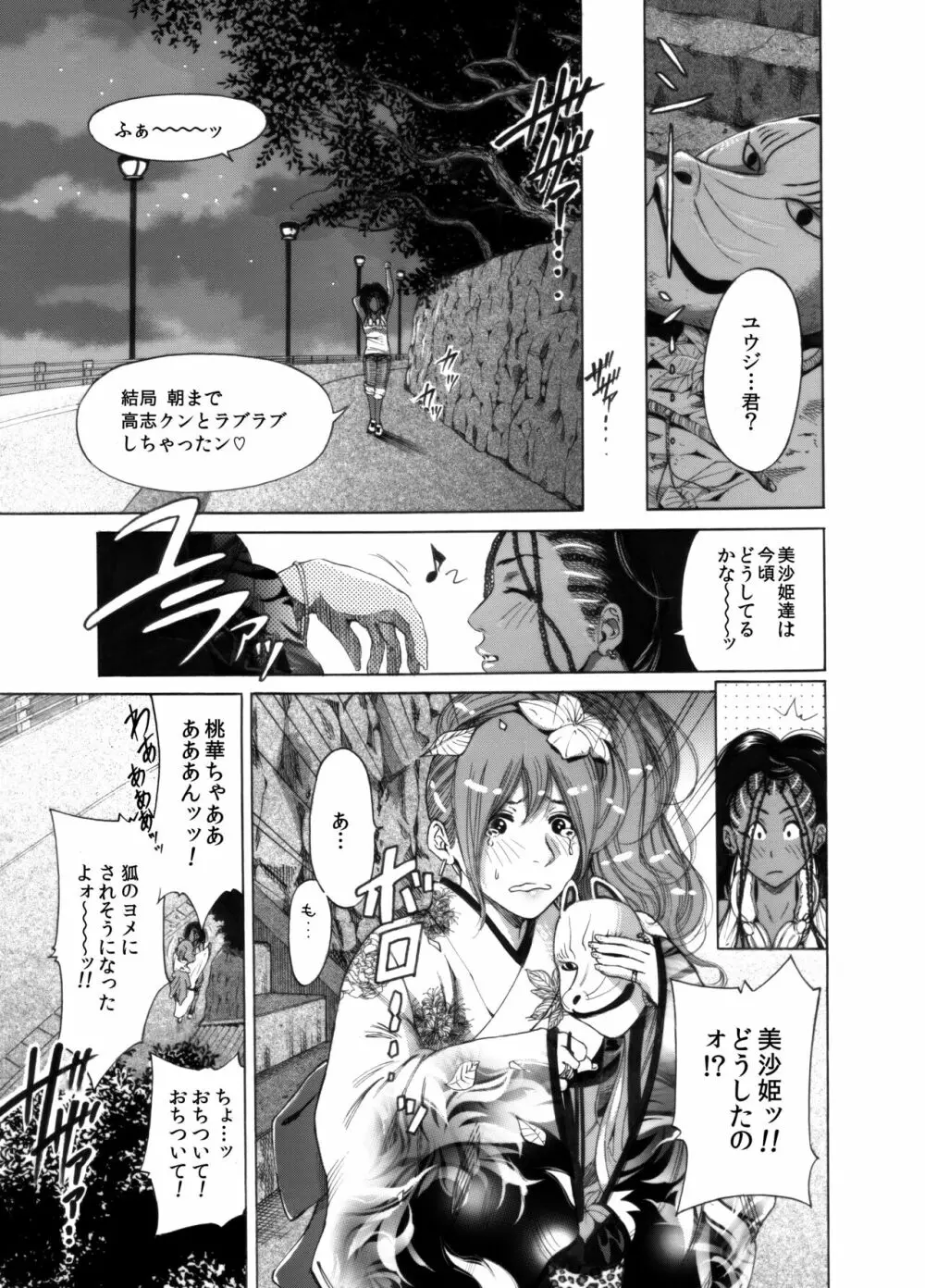 奥森ボウイ 初期エロ漫画集『三匹がヤル』（通常版）