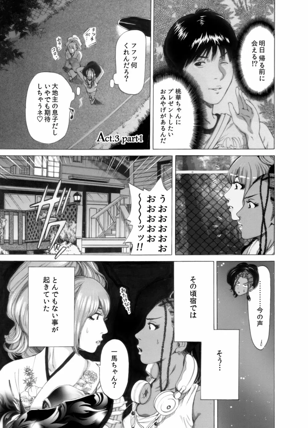 奥森ボウイ 初期エロ漫画集『三匹がヤル』（通常版）