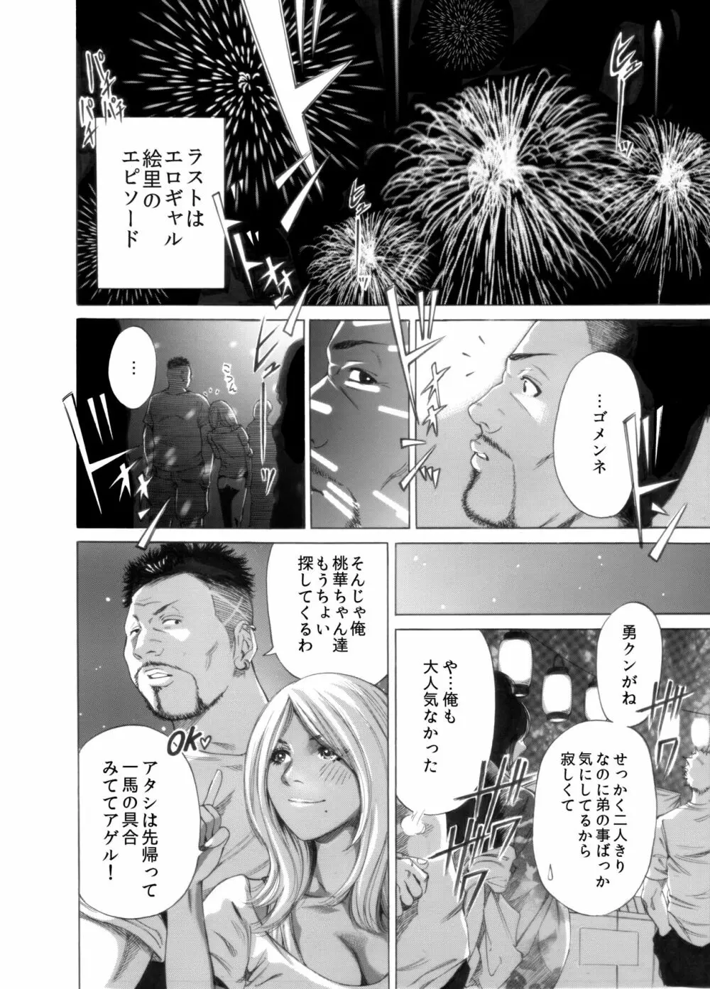 奥森ボウイ 初期エロ漫画集『三匹がヤル』（通常版）