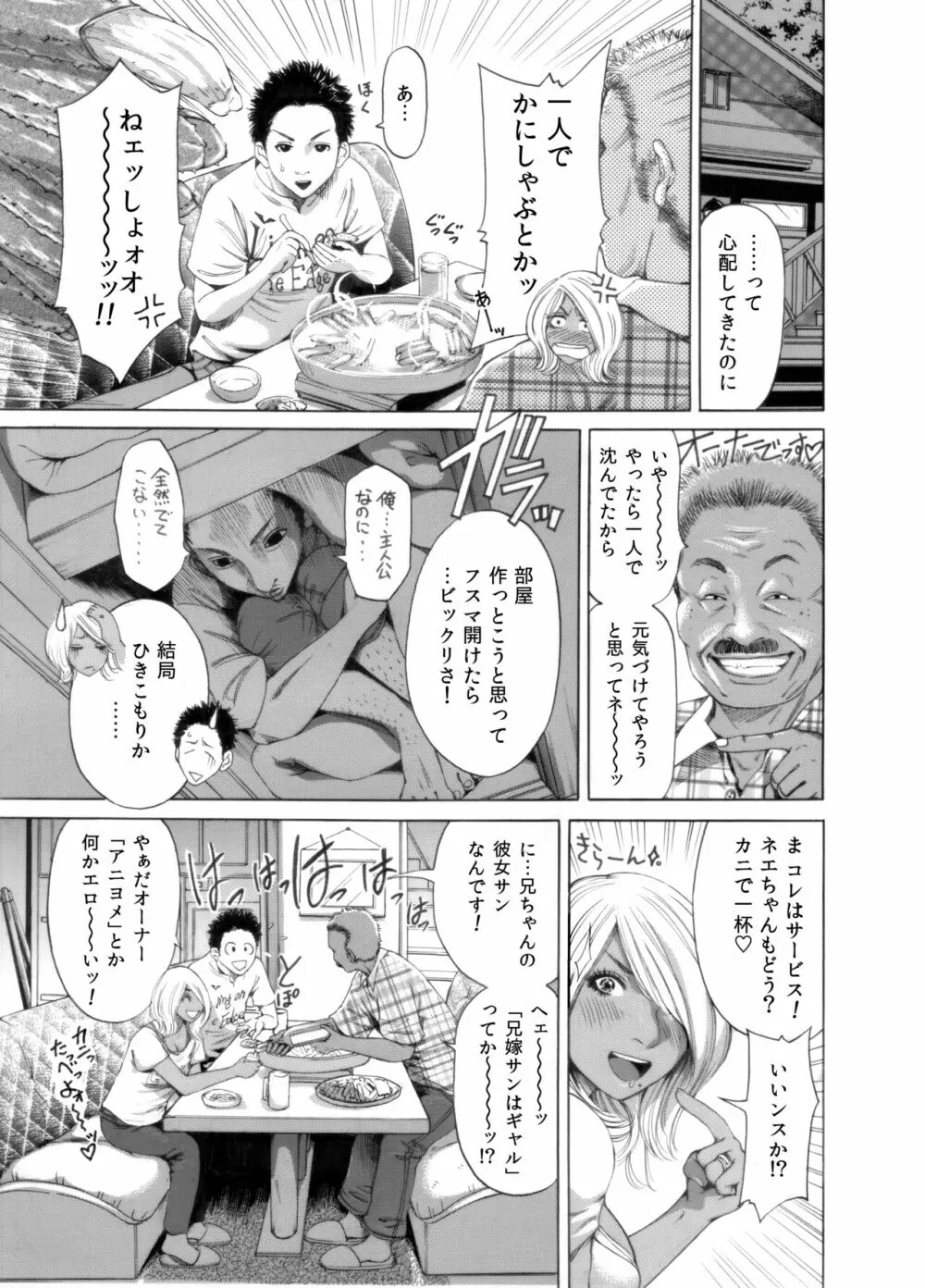 奥森ボウイ 初期エロ漫画集『三匹がヤル』（通常版）