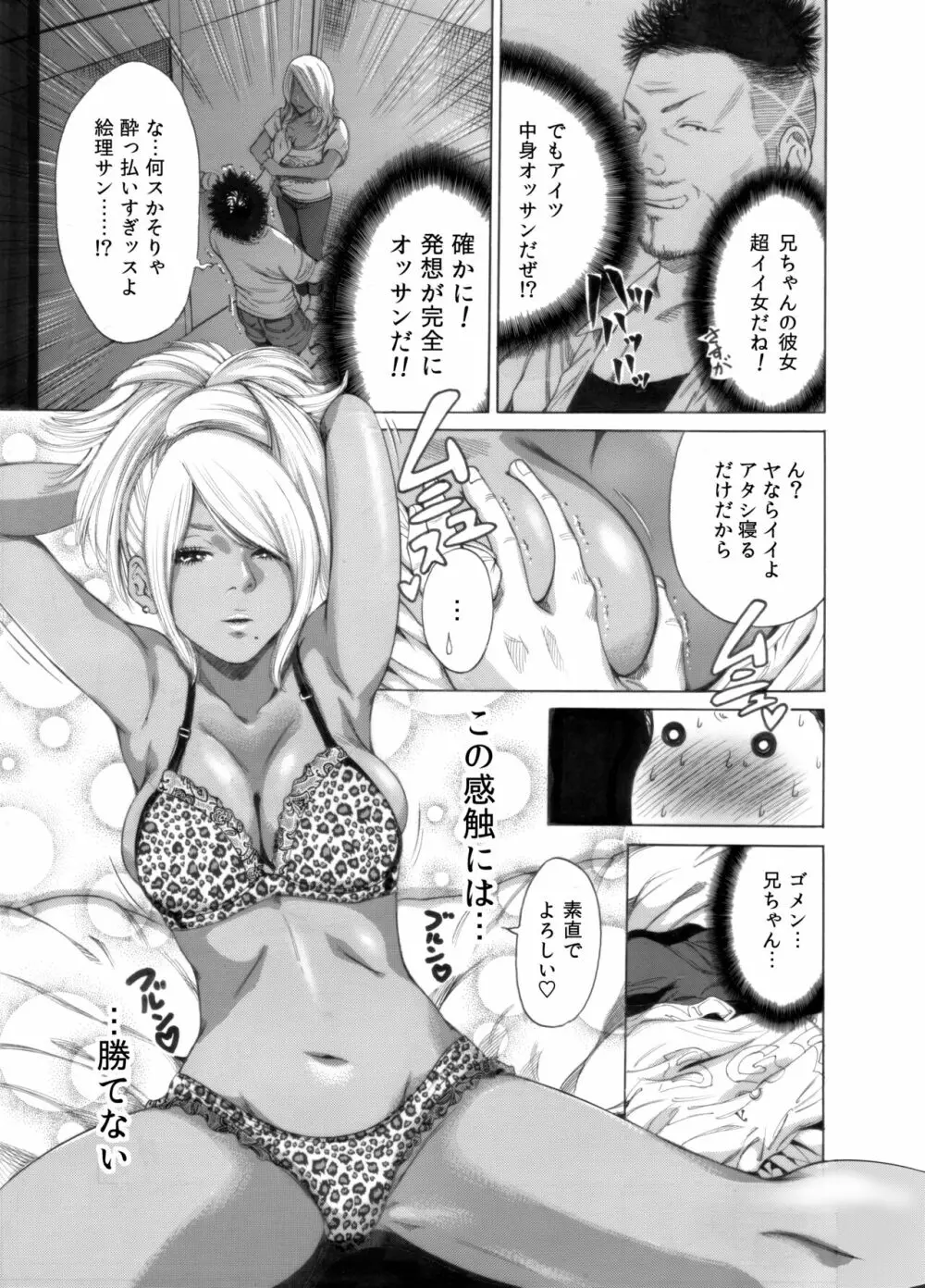 奥森ボウイ 初期エロ漫画集『三匹がヤル』（通常版）