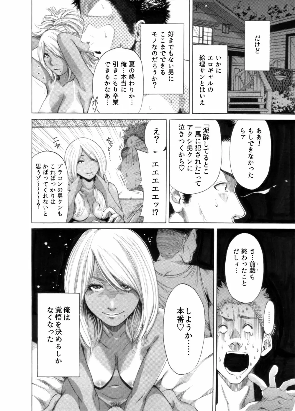 奥森ボウイ 初期エロ漫画集『三匹がヤル』（通常版）