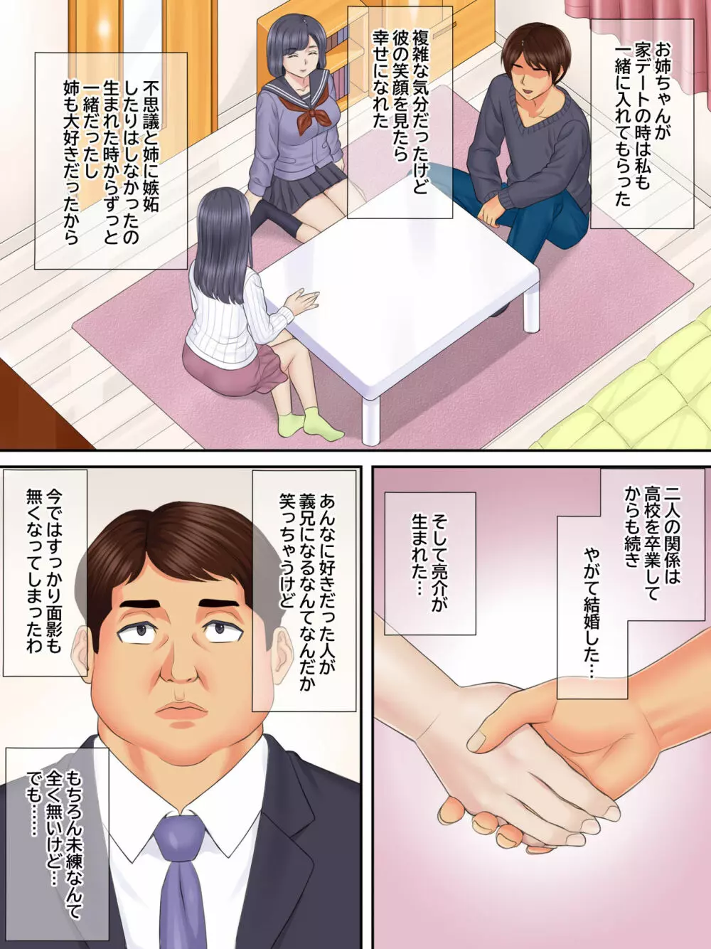 親戚のおばちゃんと甥っ子の秘密の子作りセックス