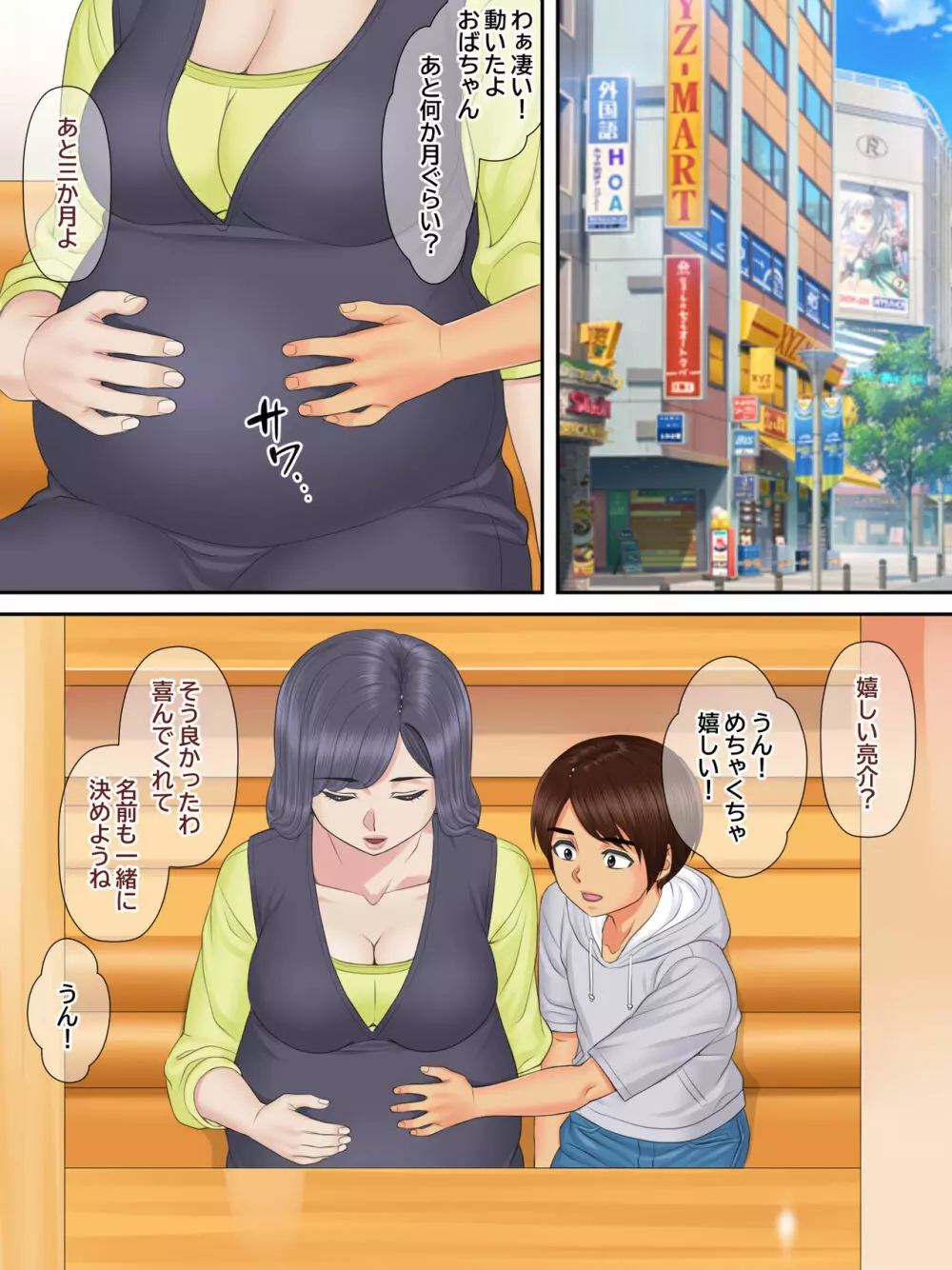 親戚のおばちゃんと甥っ子の秘密の子作りセックス