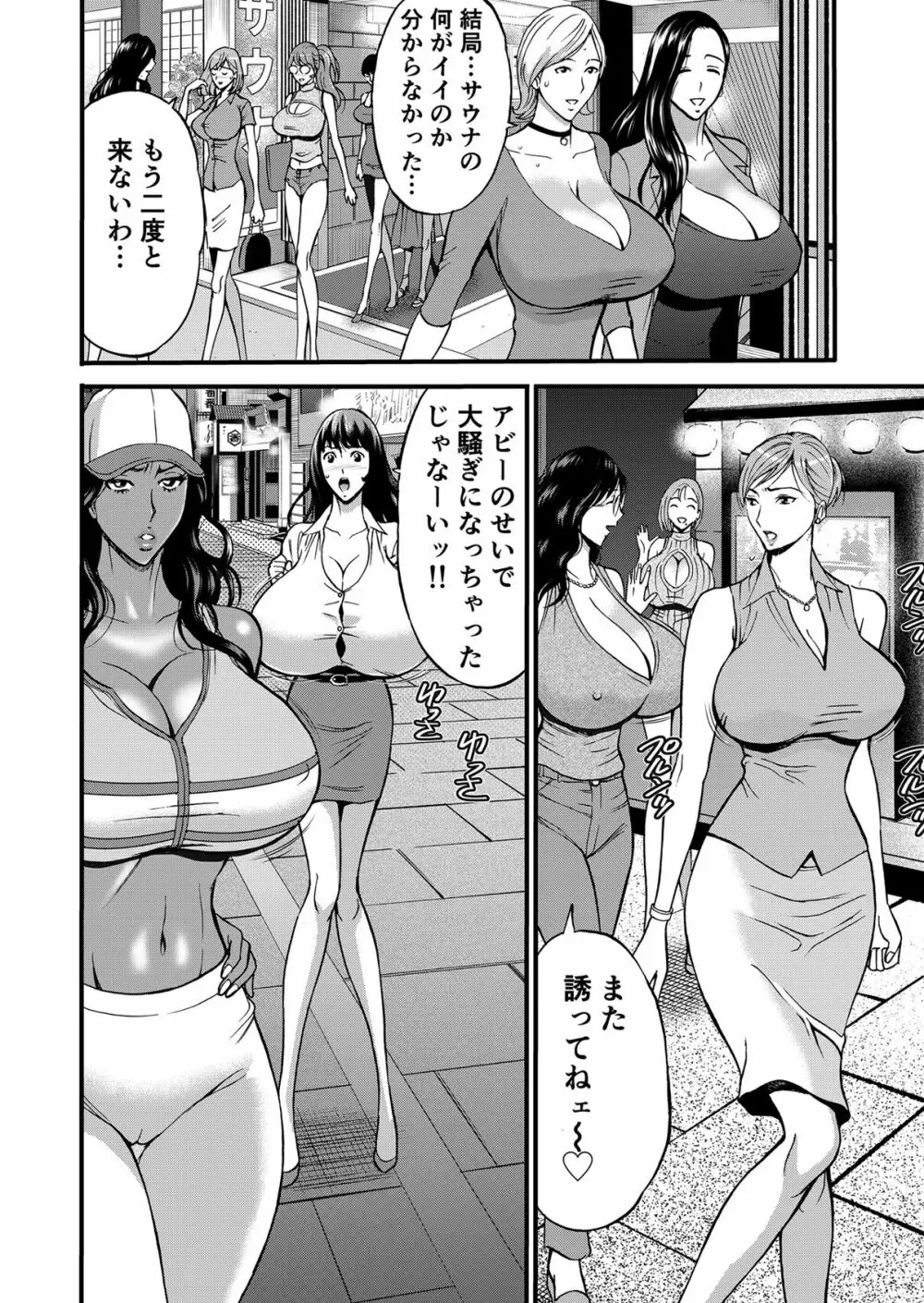 ぷるるんゼミナール 超乳JD軍団とサウナで混浴&#8230;♡