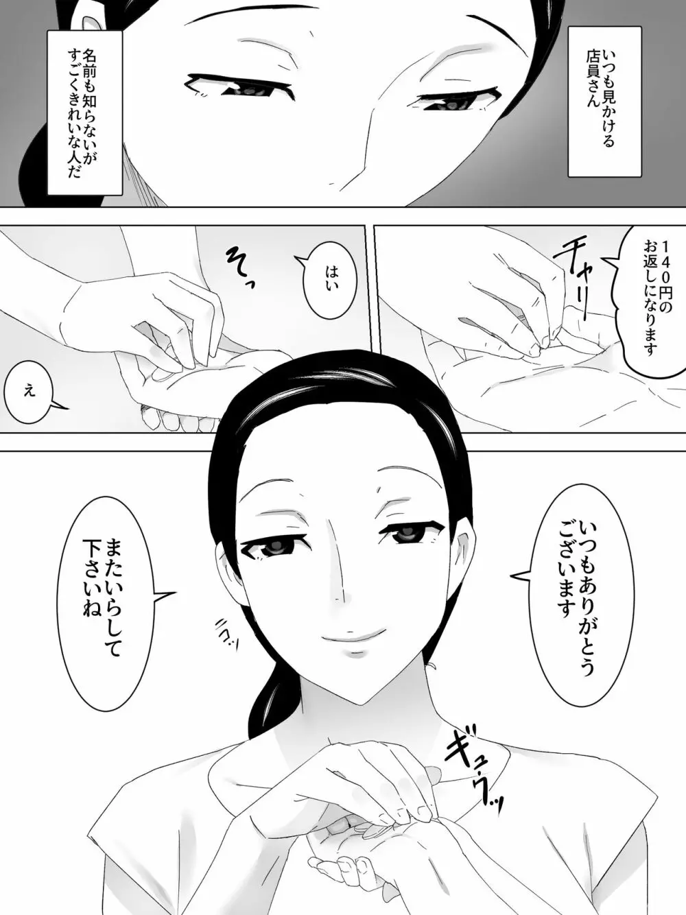 店員さんの女子便所