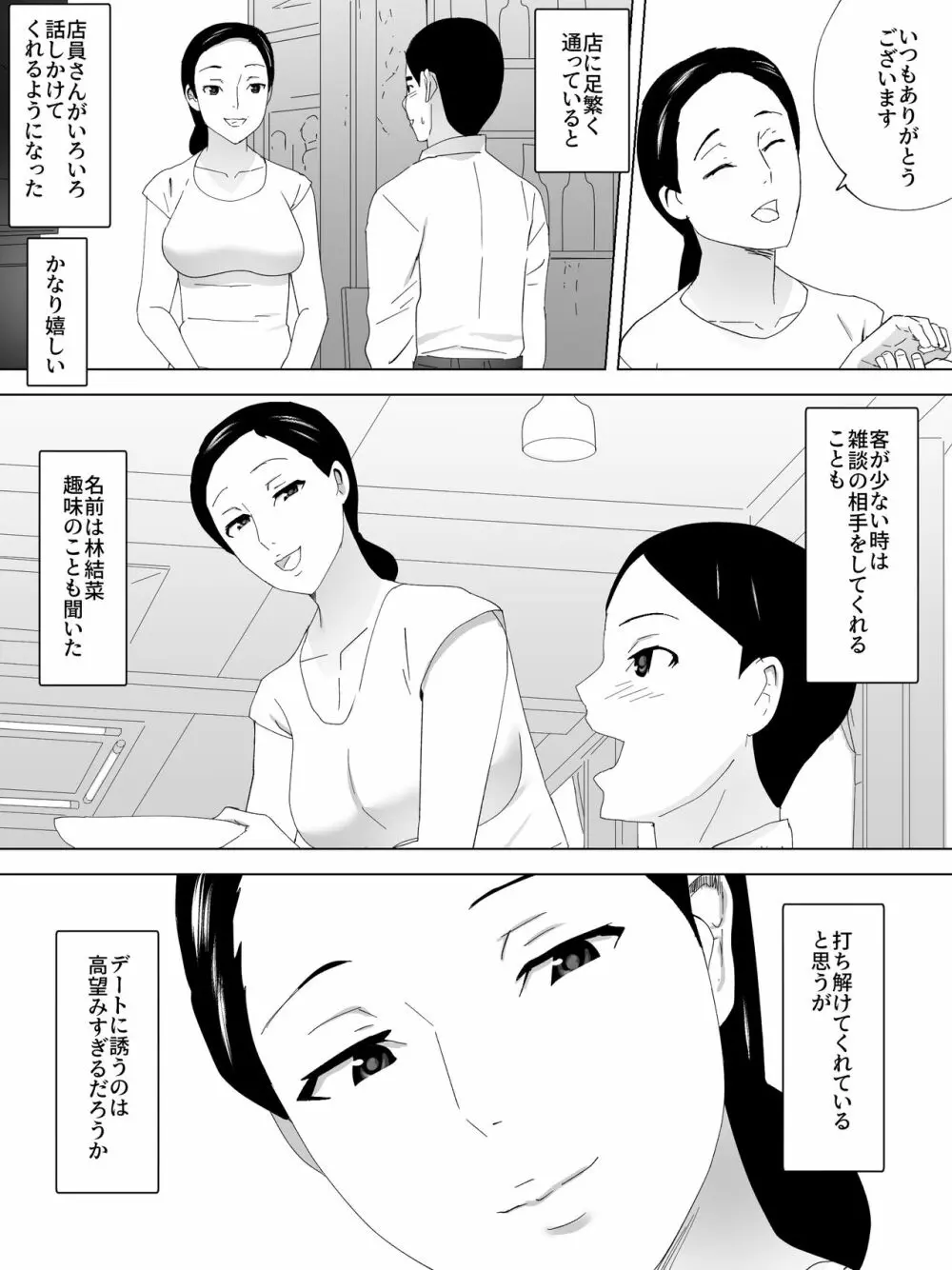 店員さんの女子便所