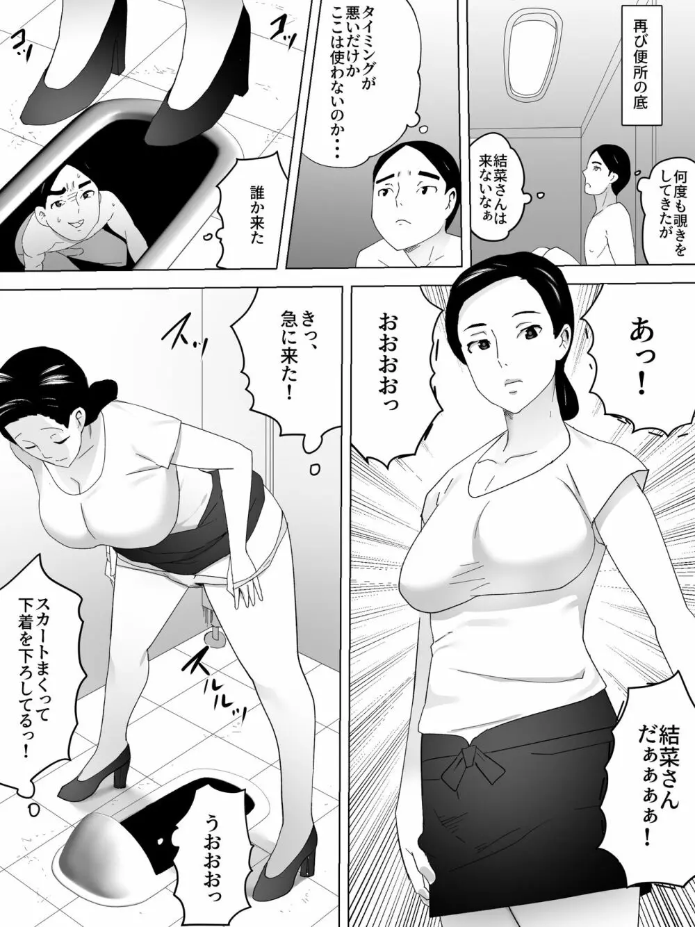 店員さんの女子便所