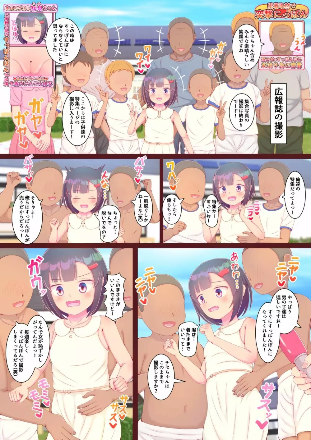 ド田舎のすっぽんぽんお泊り会 テレビ取材も女の子だけタオル禁止で丸出し撮影! お風呂でゴシゴシデカクリ磨き