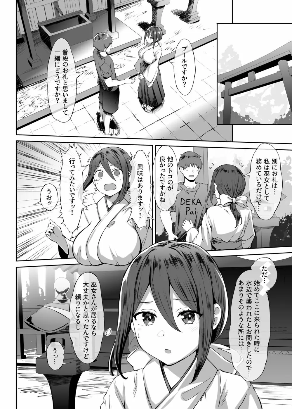 乳済の技法