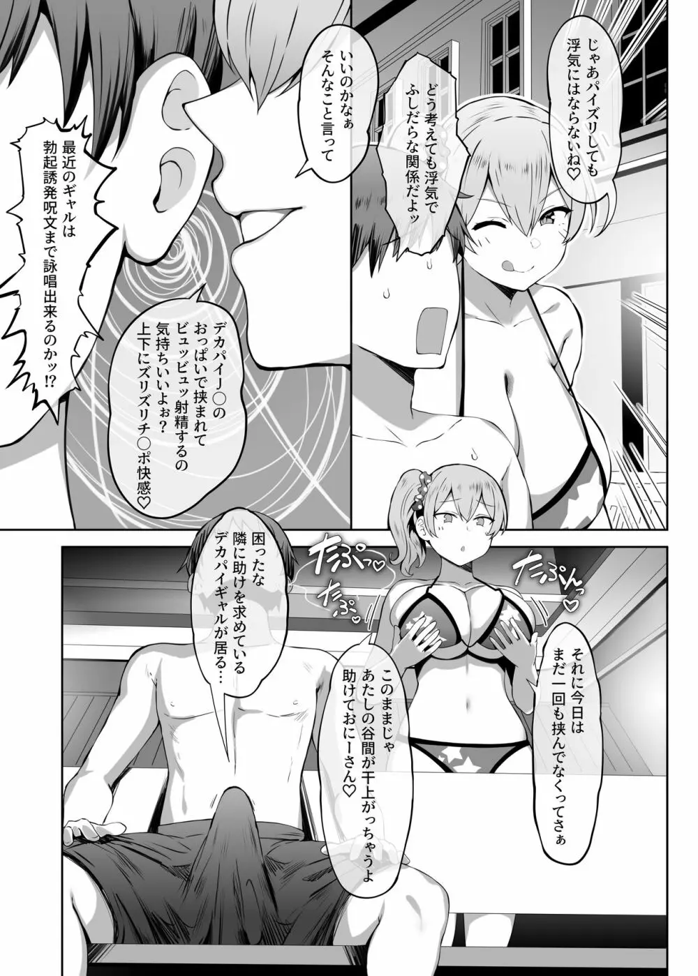 乳済の技法