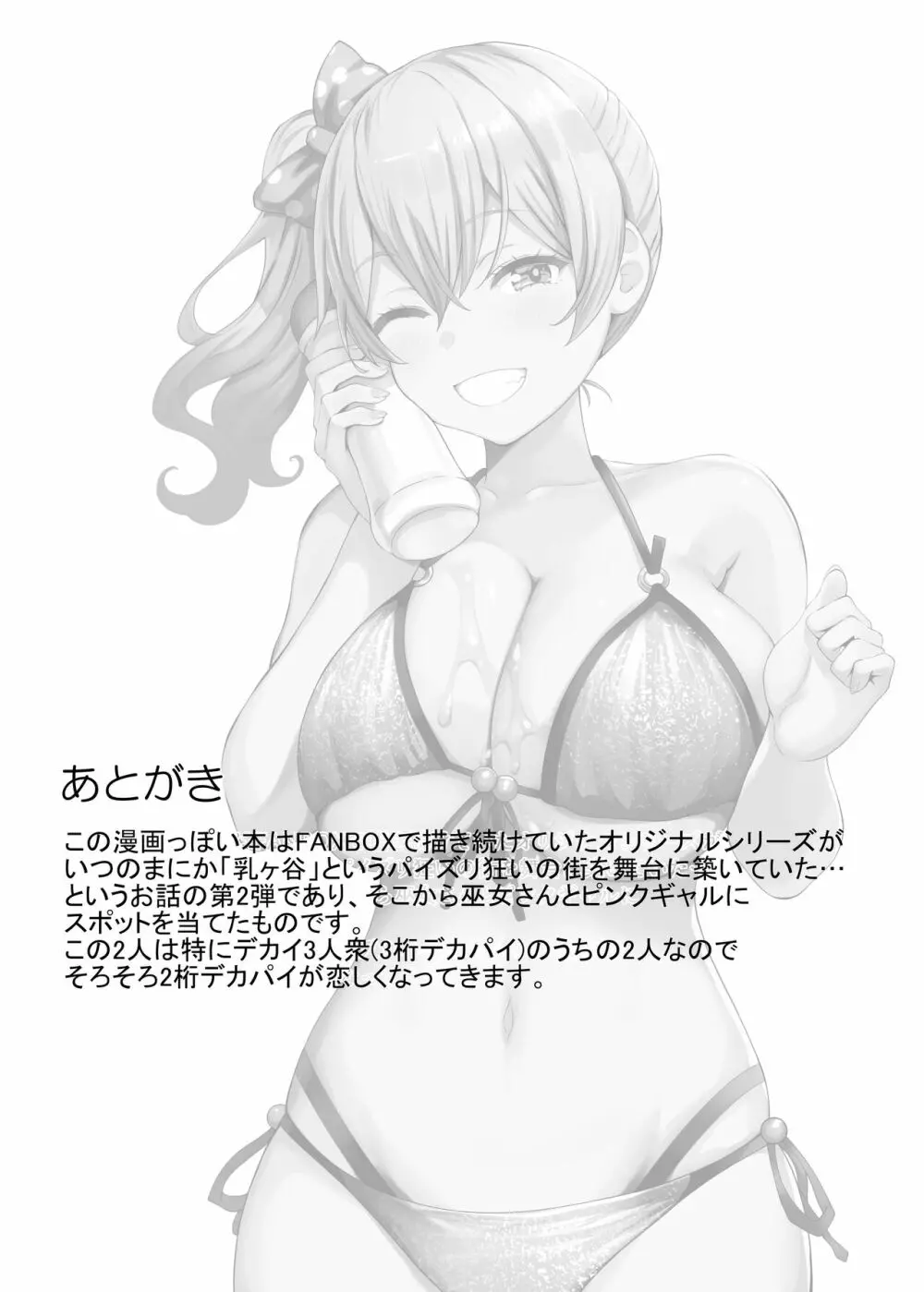 乳済の技法