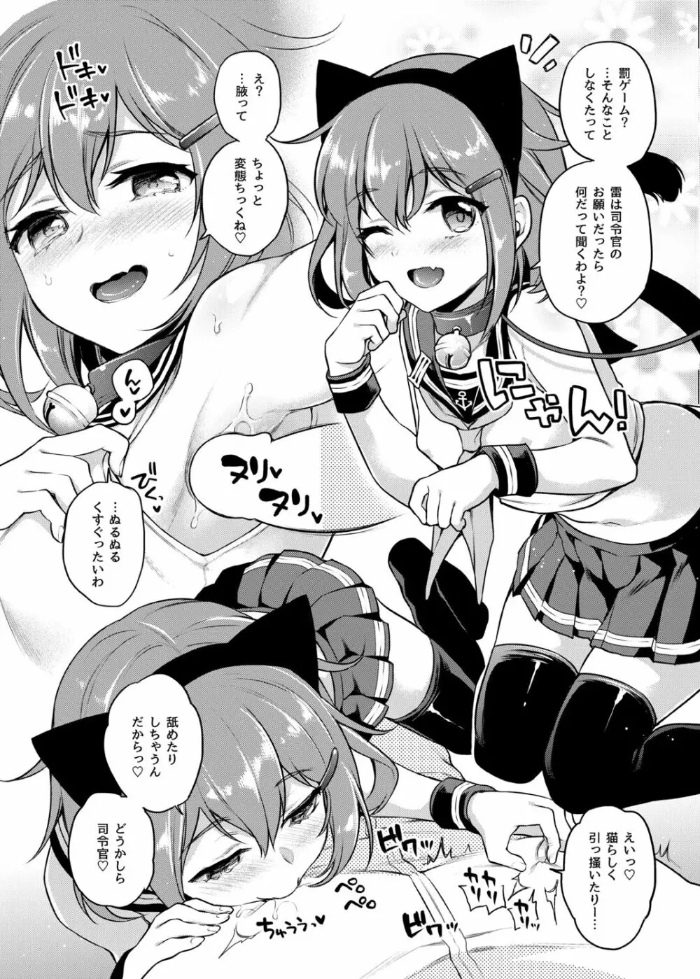 好きな艦娘×罰ゲーム