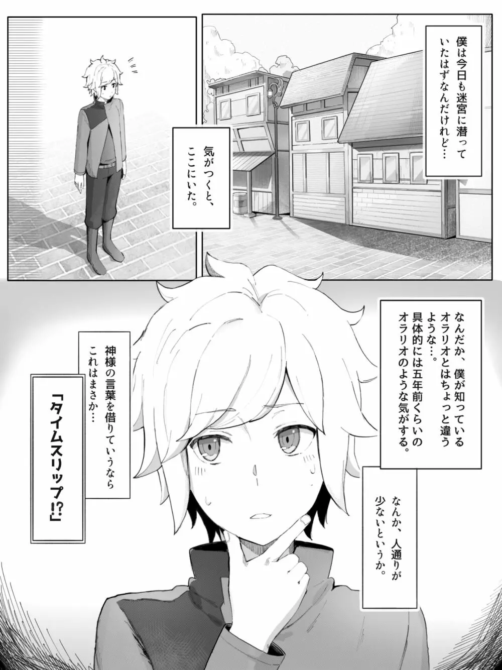 ベルリューえっちな漫画