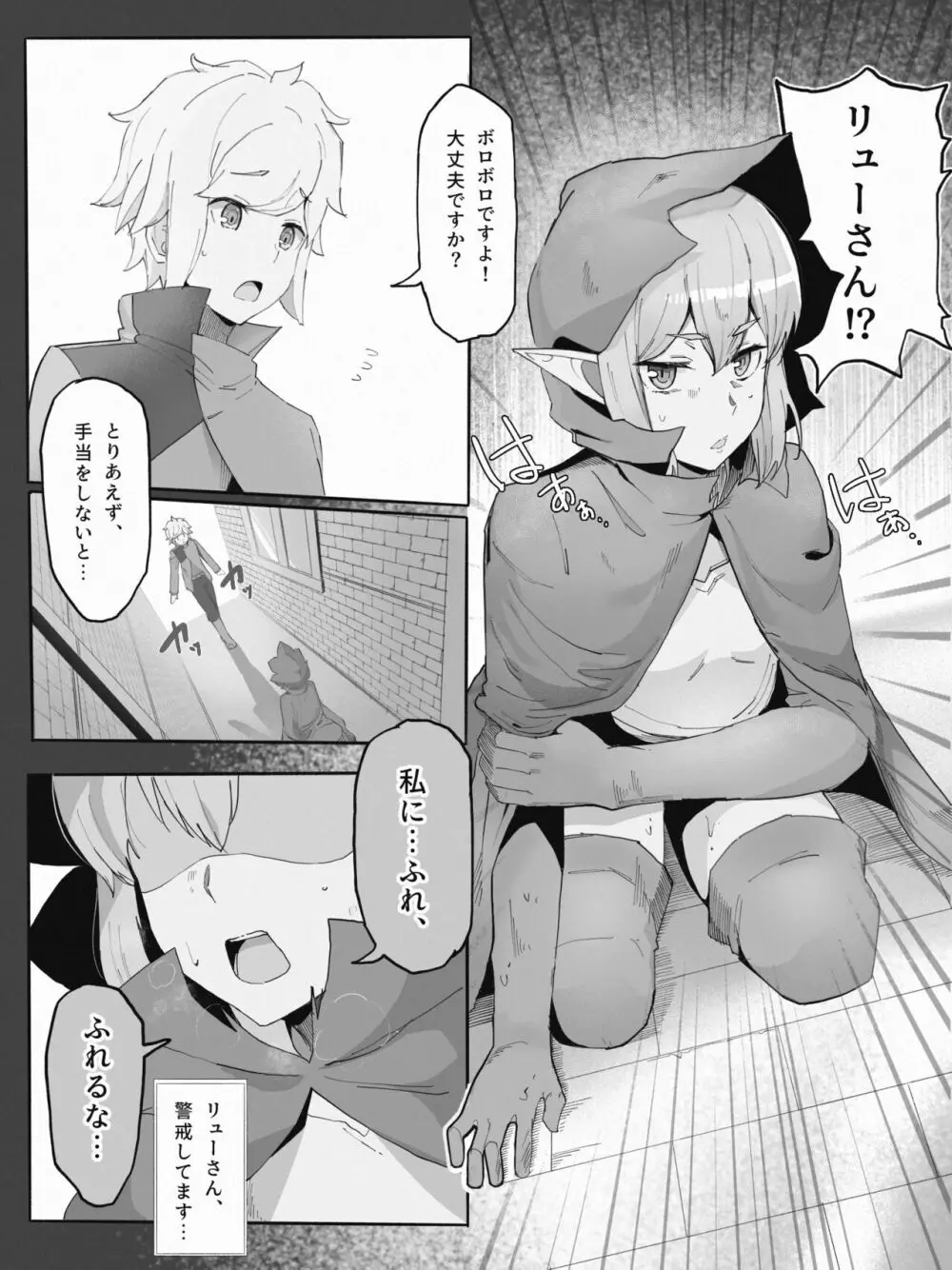 ベルリューえっちな漫画