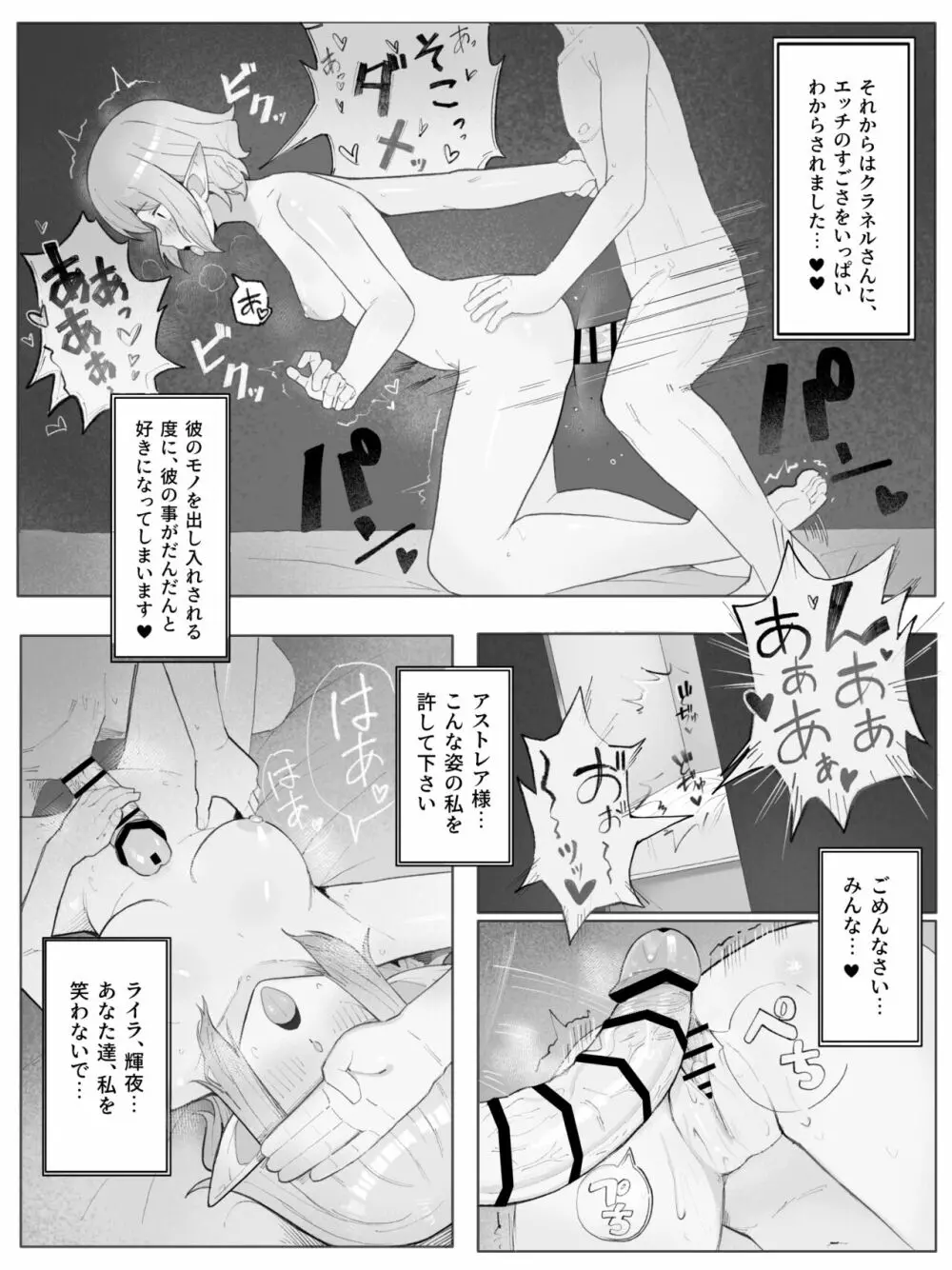 ベルリューえっちな漫画