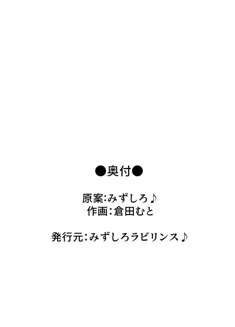 寝取られ快楽〜元カレに堕ちた人妻の子作り中出し懇願〜