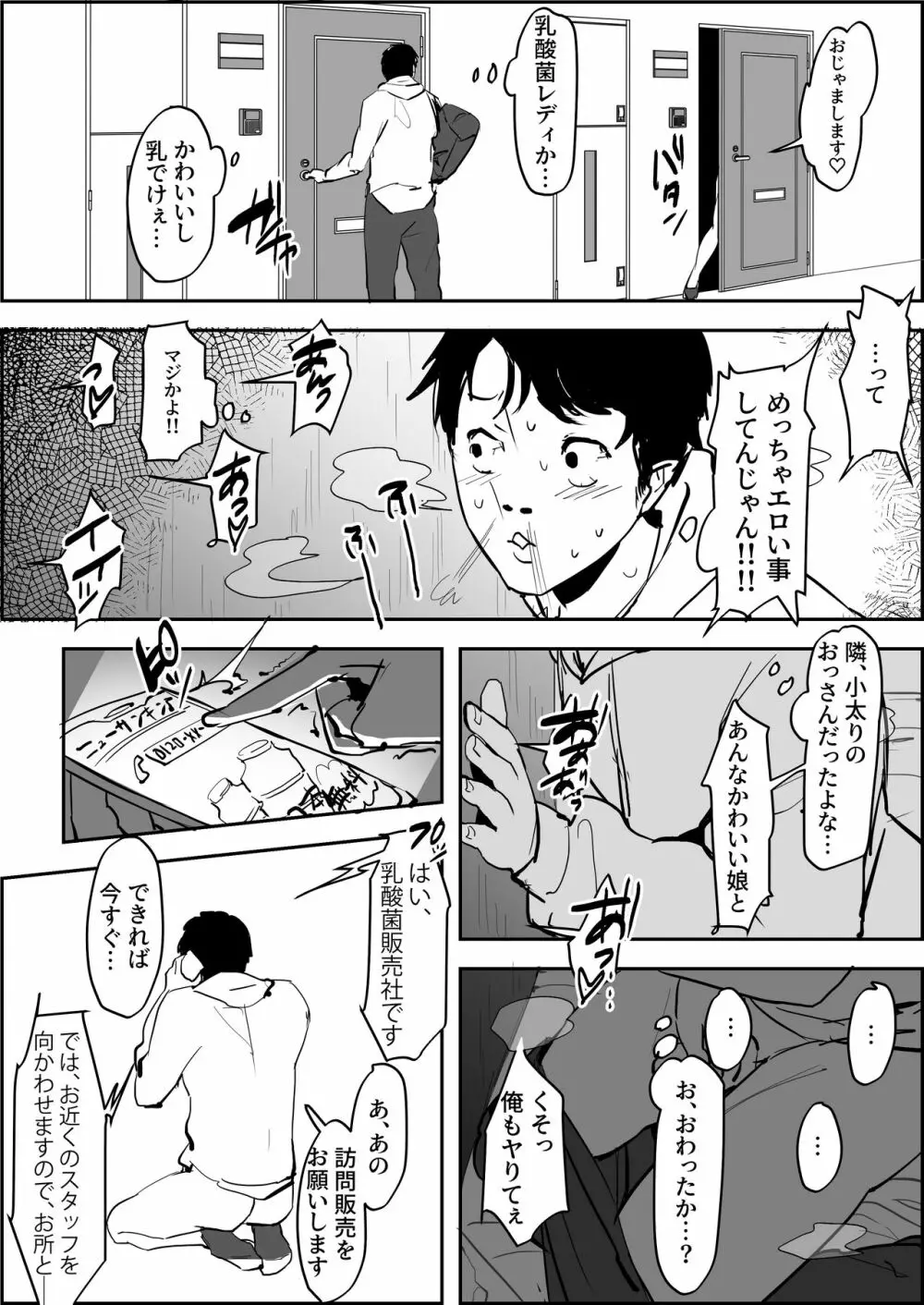 ぽりうれたん短編集