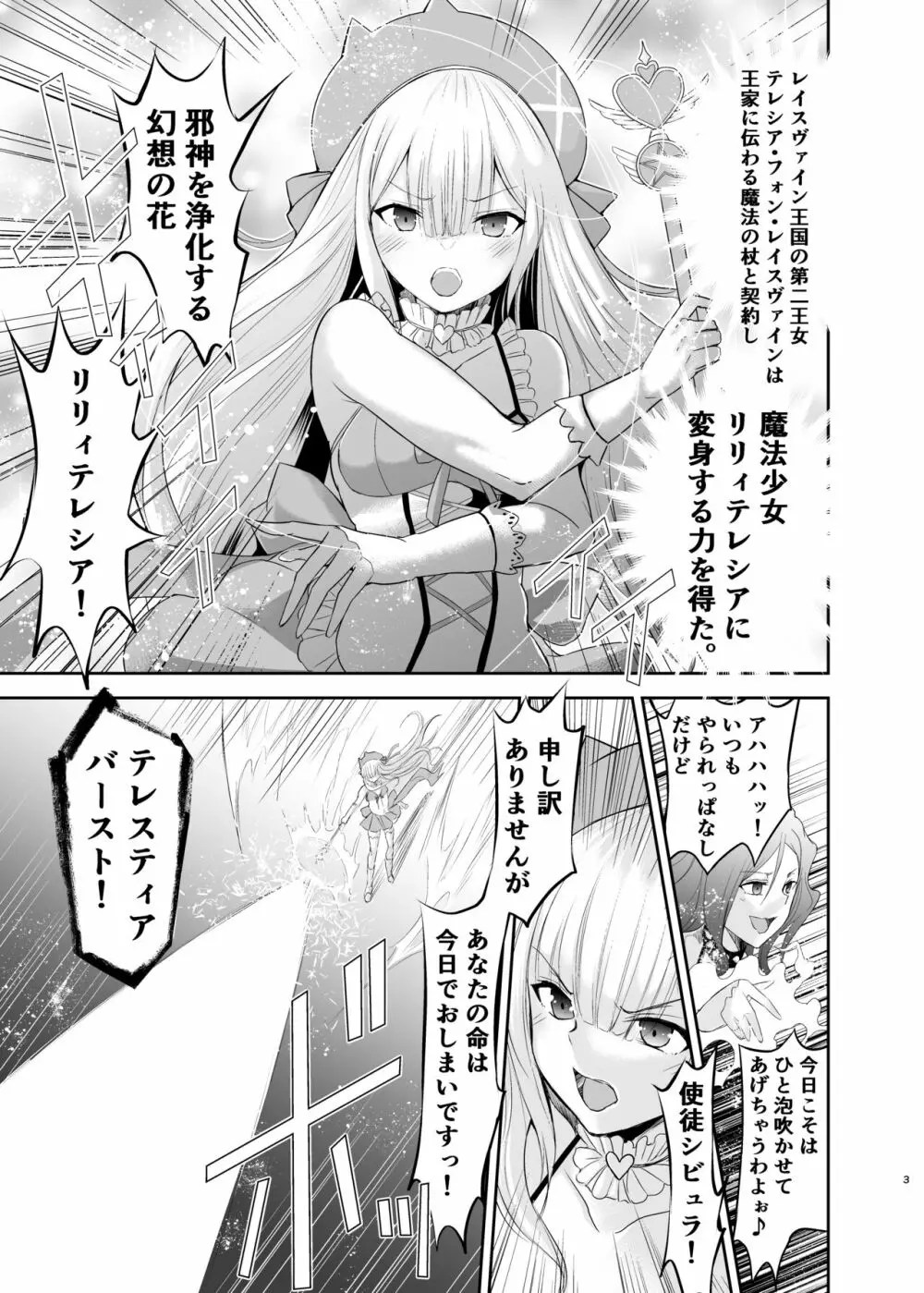 姫騎士アリシアの総集編