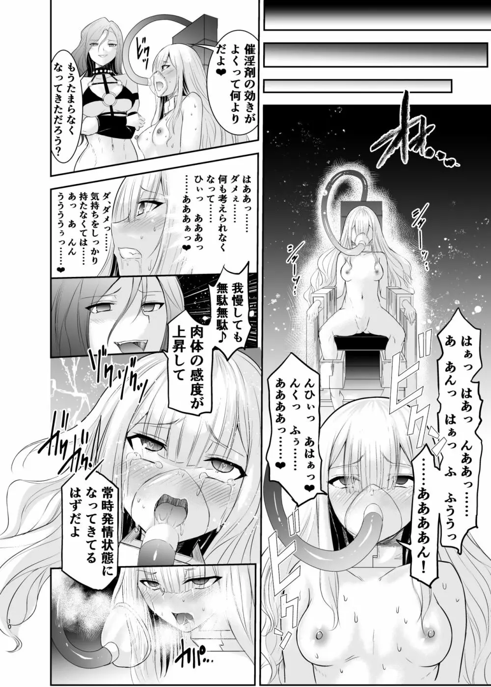 姫騎士アリシアの総集編