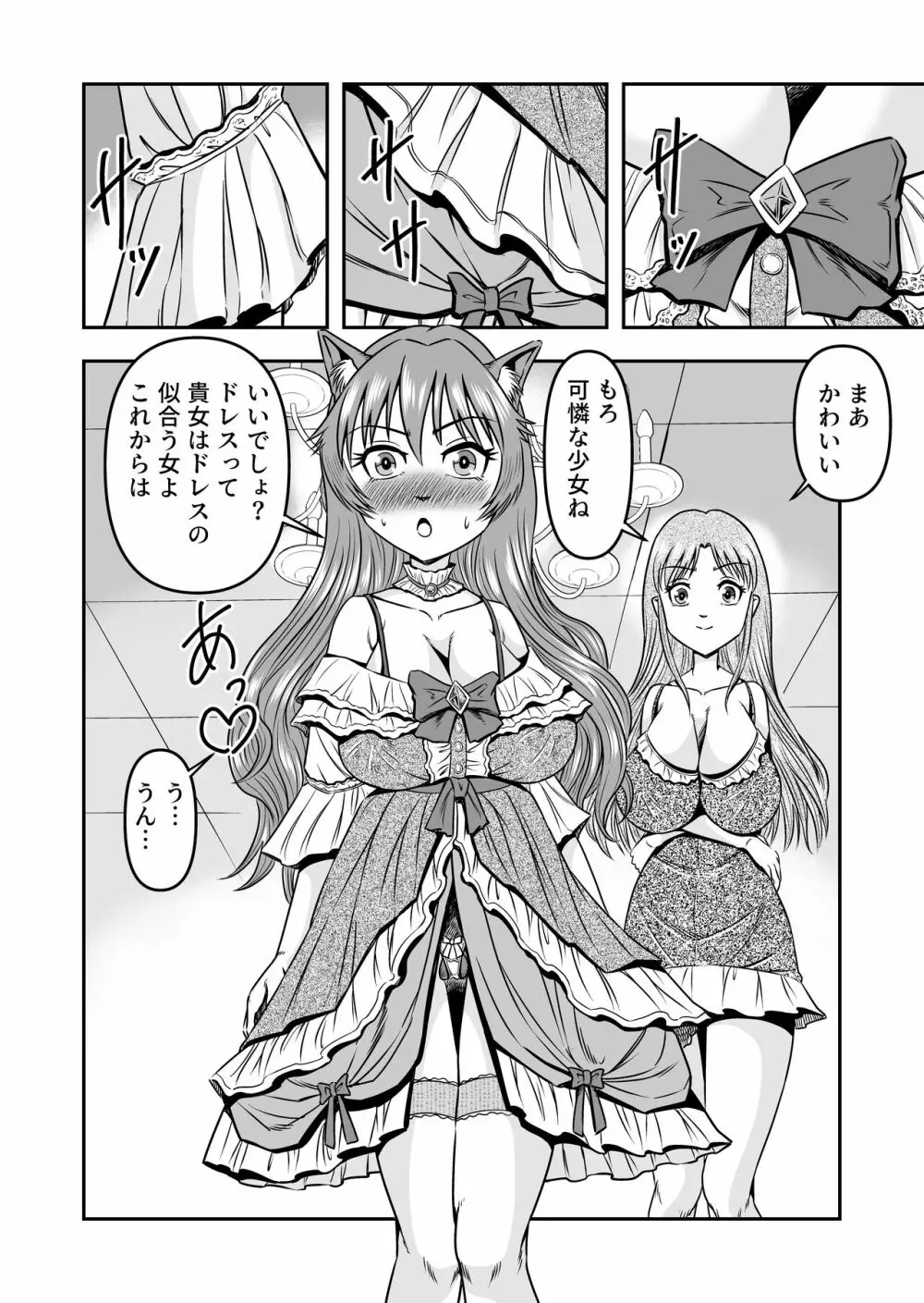 男の娘を巨乳娘にして、もてあそんじゃお!