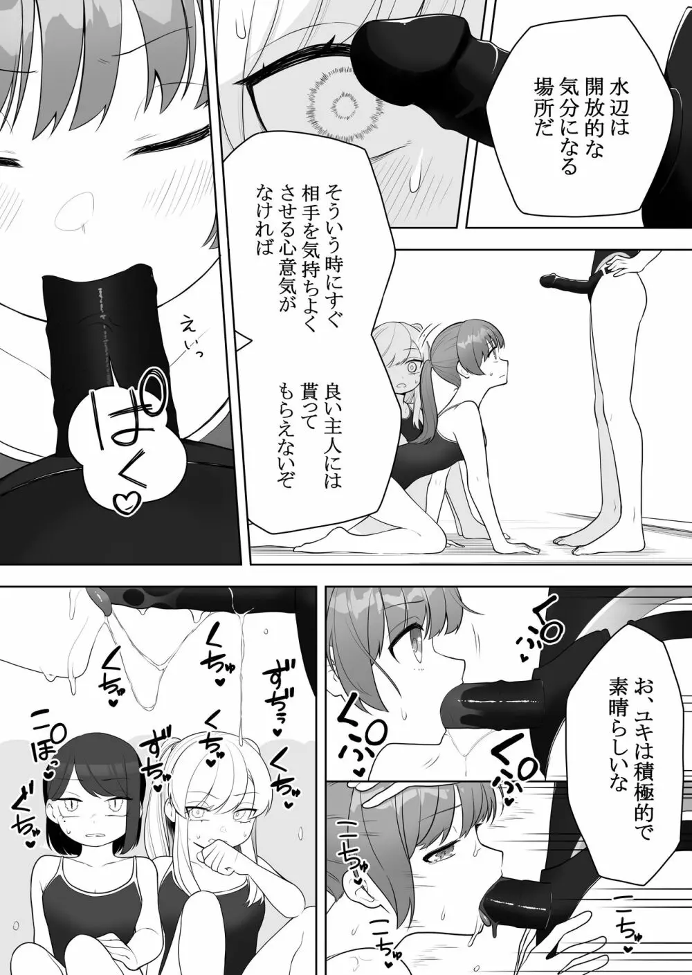 矯正義務教育! TSえっちな女の子訓練校!