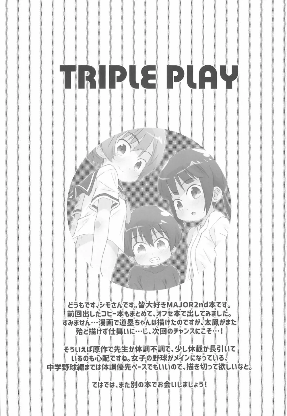 TRIPLE PLAY