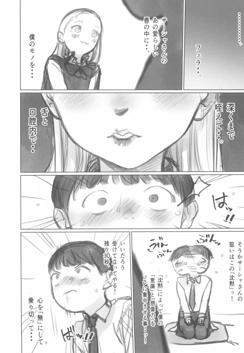 愛弟子がししょーのししょーをお口で愛でるお話