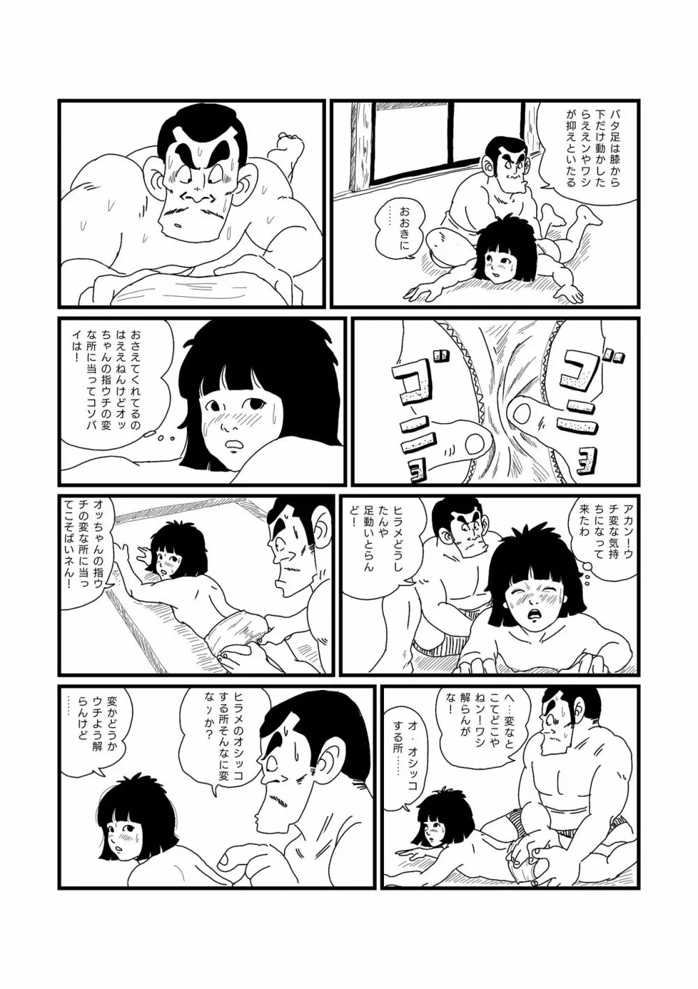 じゃりン子ヒラメ