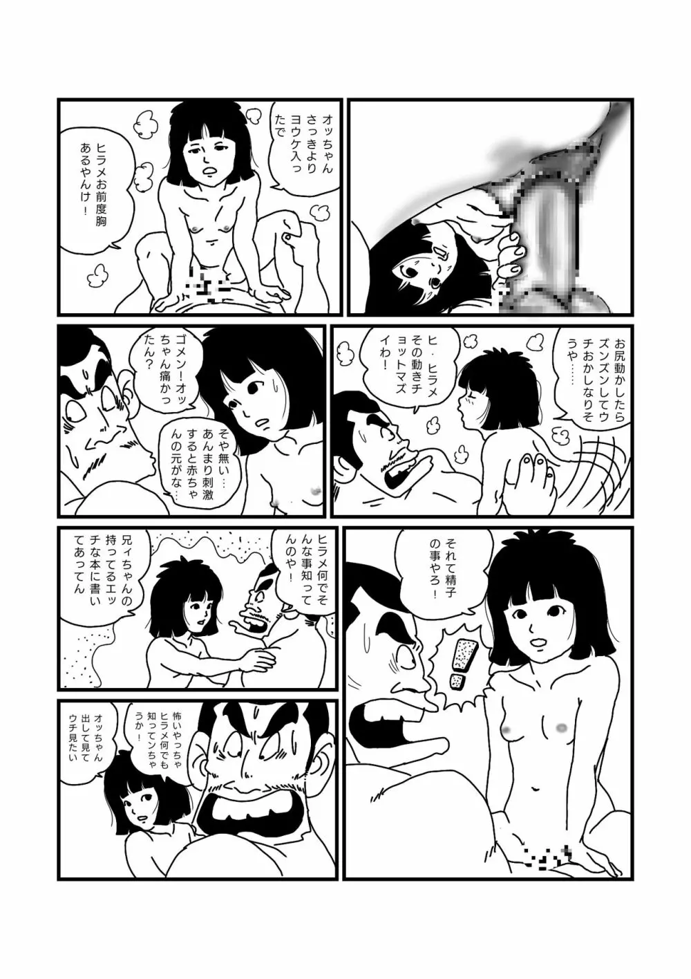 じゃりン子ヒラメ