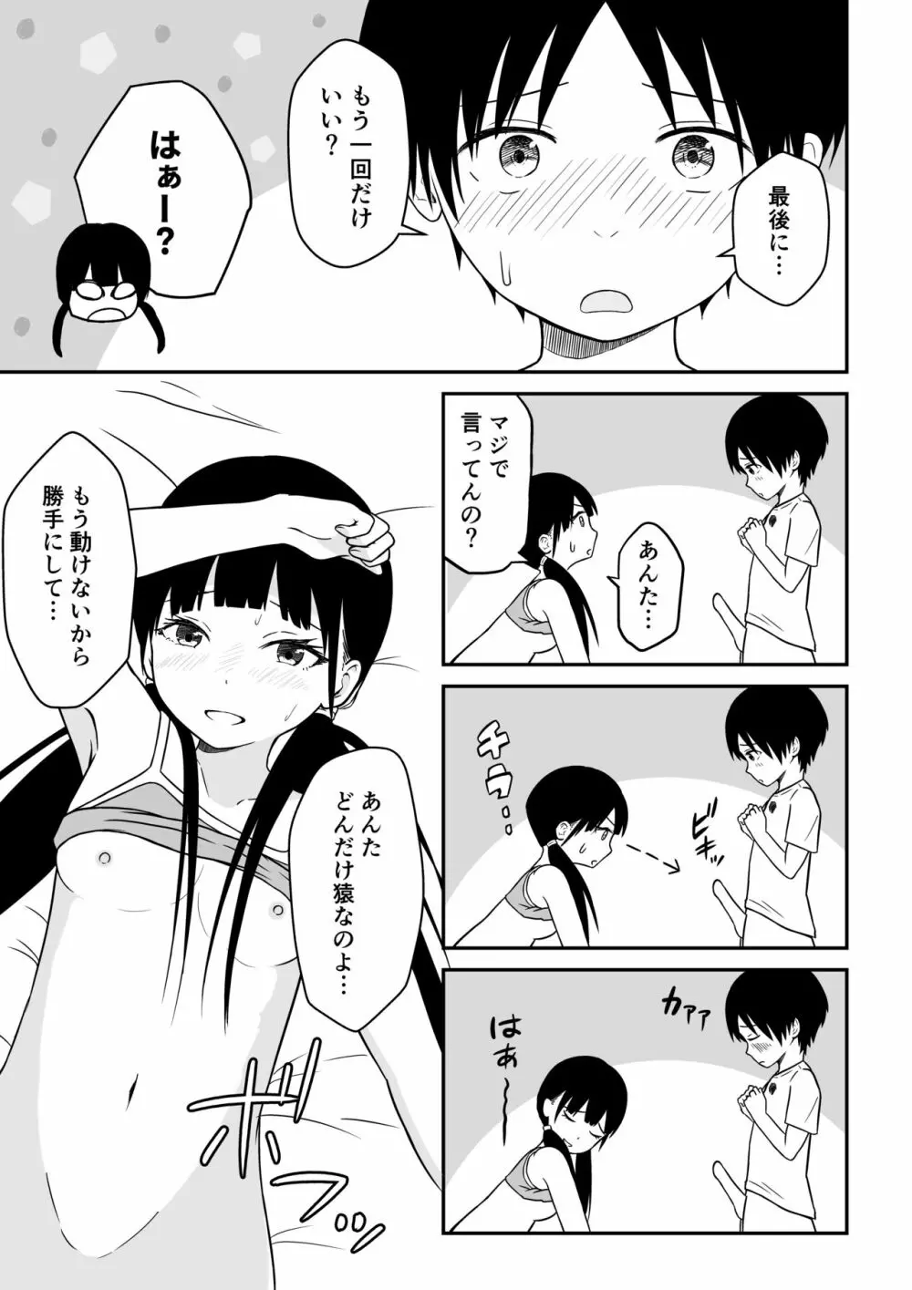 近所のメスエロお姉ちゃん -秘密のお留守番-