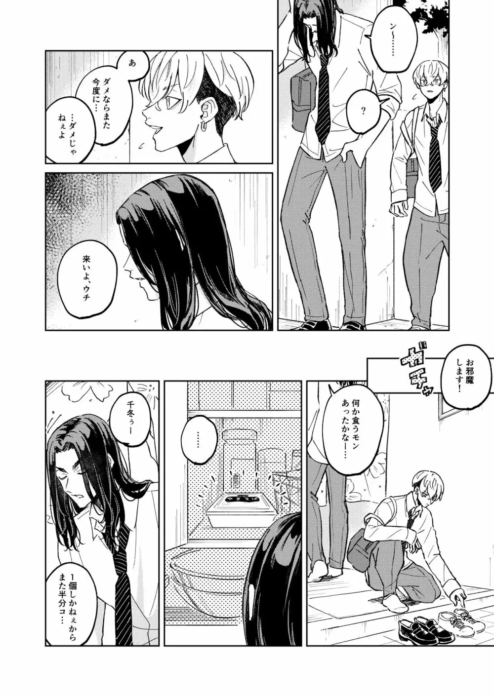 「オレの方が好きです」