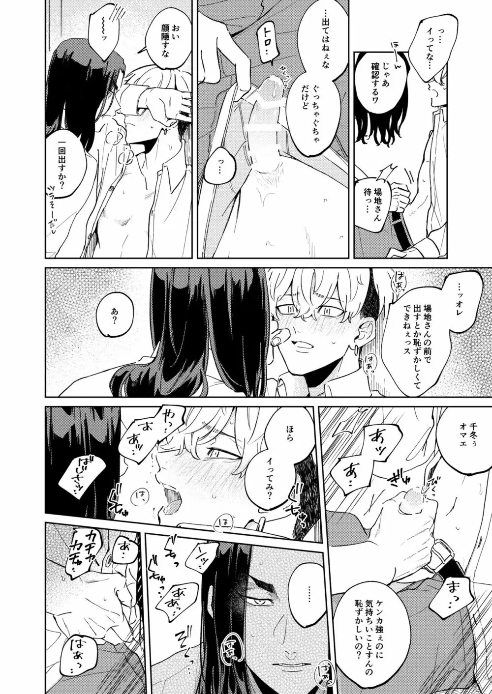 「オレの方が好きです」