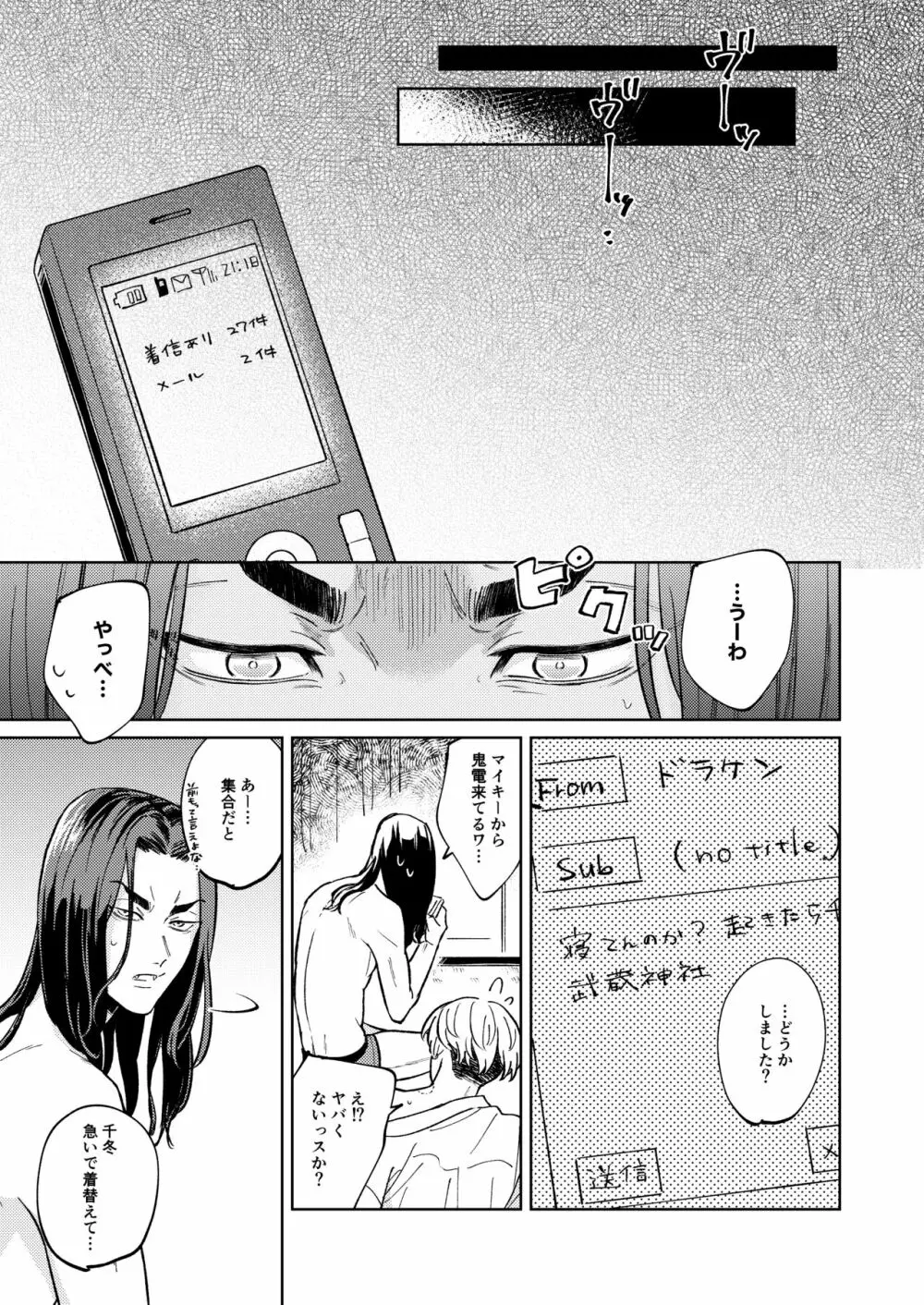 「オレの方が好きです」