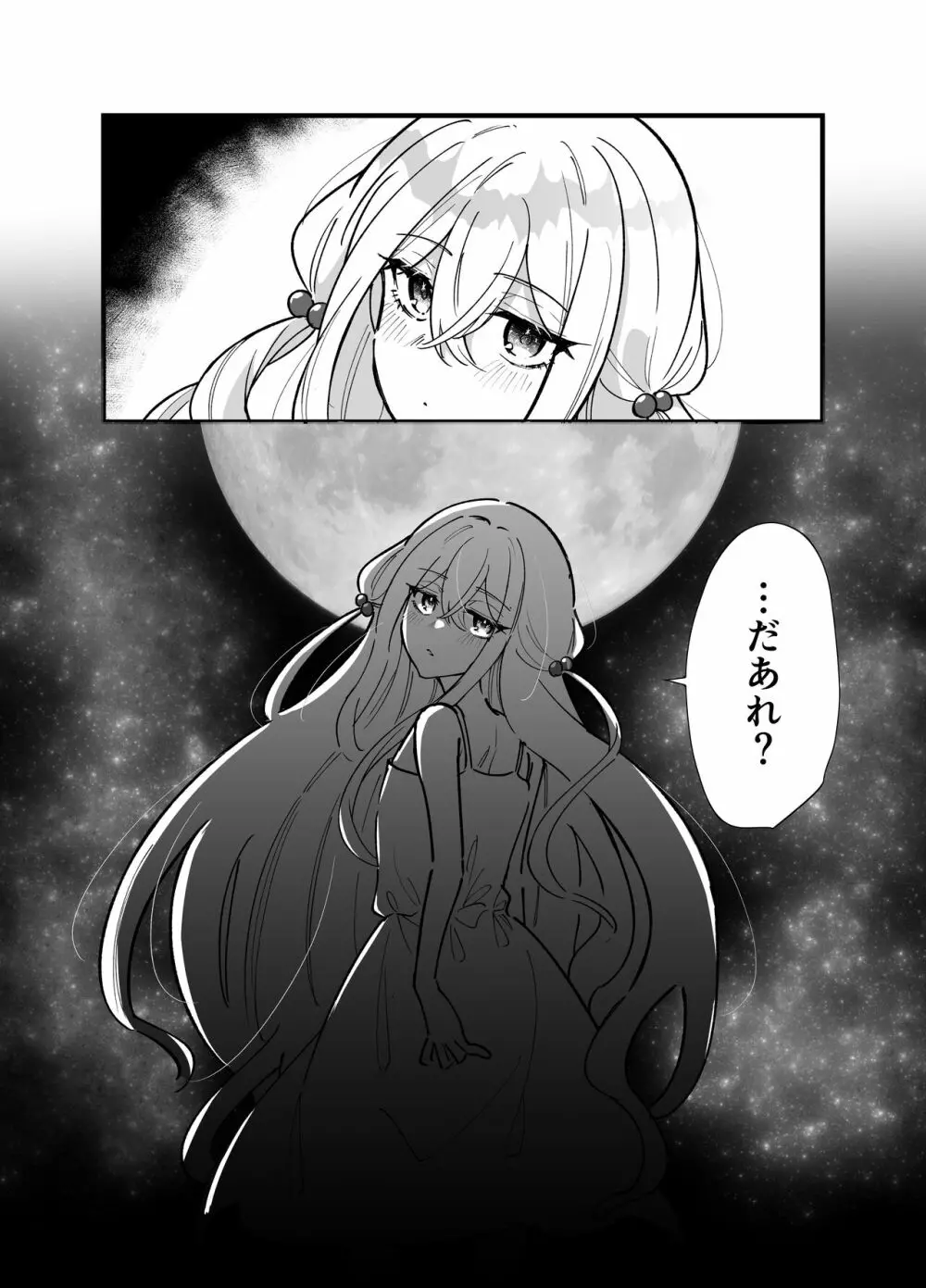 平凡JKちゃんがロリ宇宙人ちゃんに身体調査されちゃう話