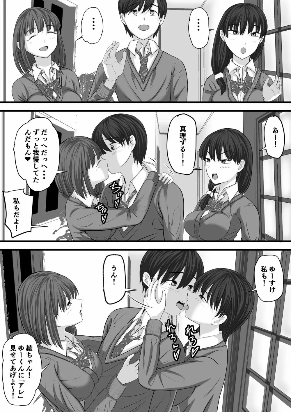 お義姉ちゃんとのえちえちな日々