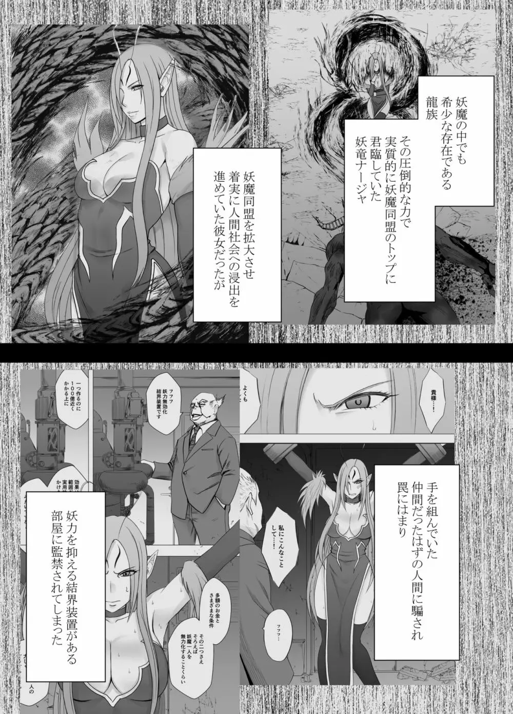 ナージャ過去作ページ抜粋 + Fantia女妖魔陥落