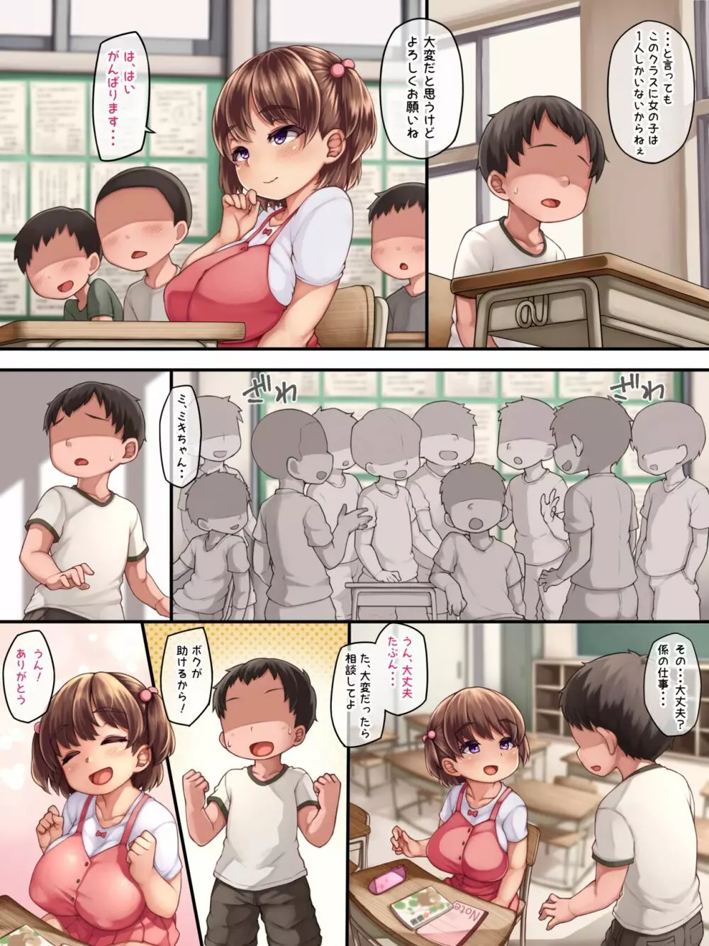 大好きだった幼馴染が♥みんなの性処理係になる話♥