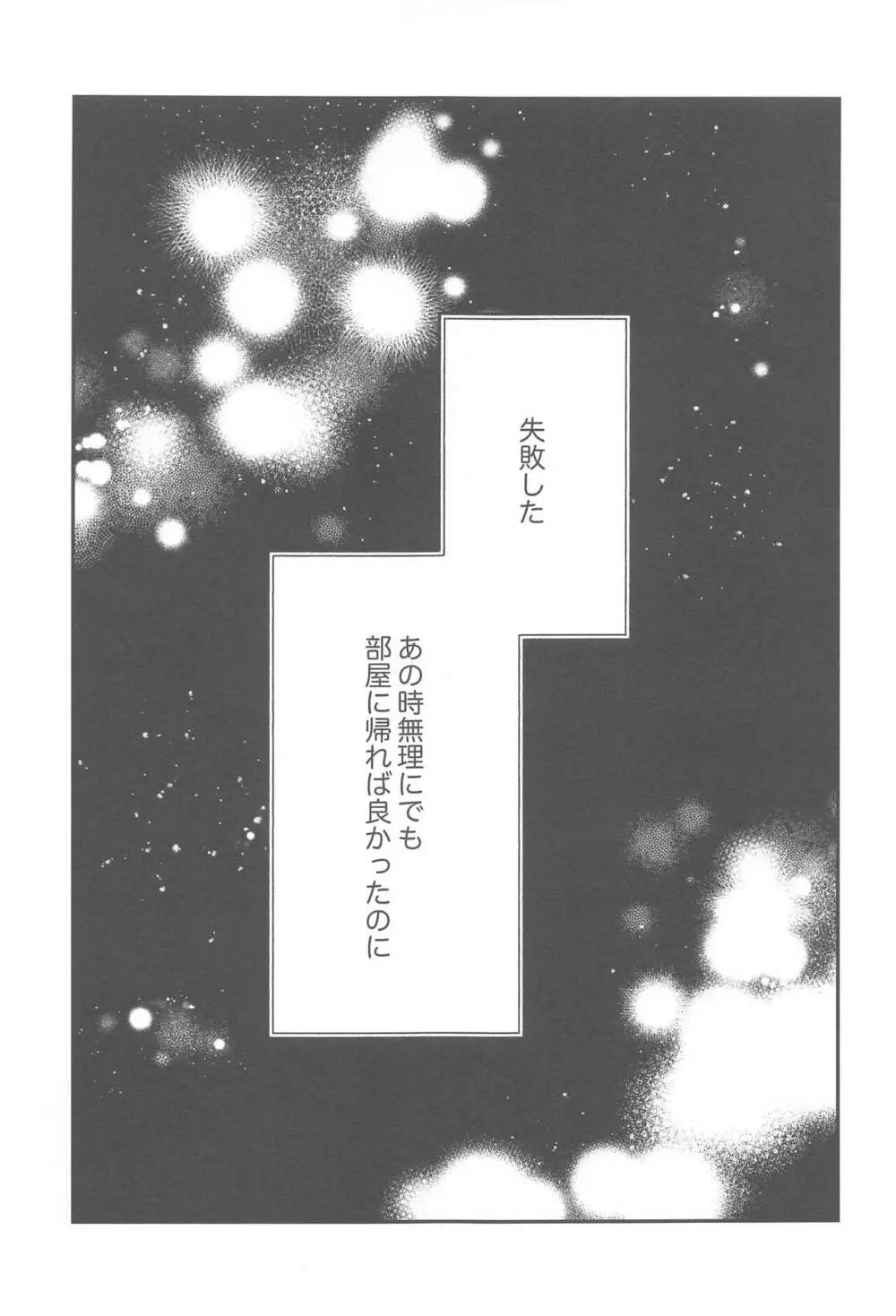 にゃんにゃんぱにっく!? 2 ~夜の発情期トラブル解決編~