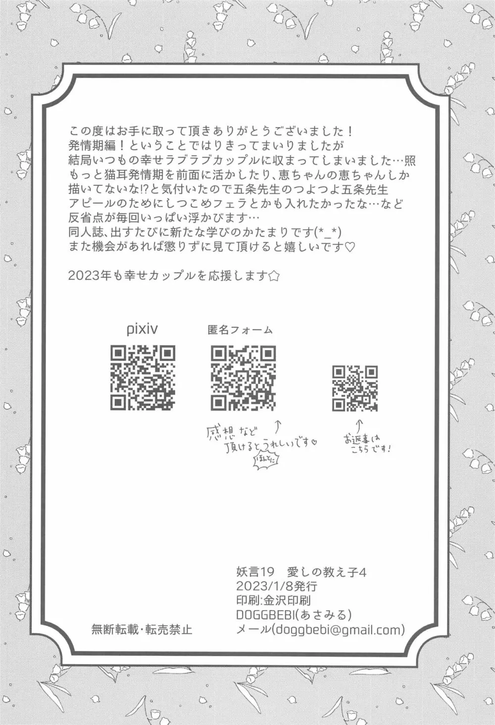 にゃんにゃんぱにっく!? 2 ~夜の発情期トラブル解決編~