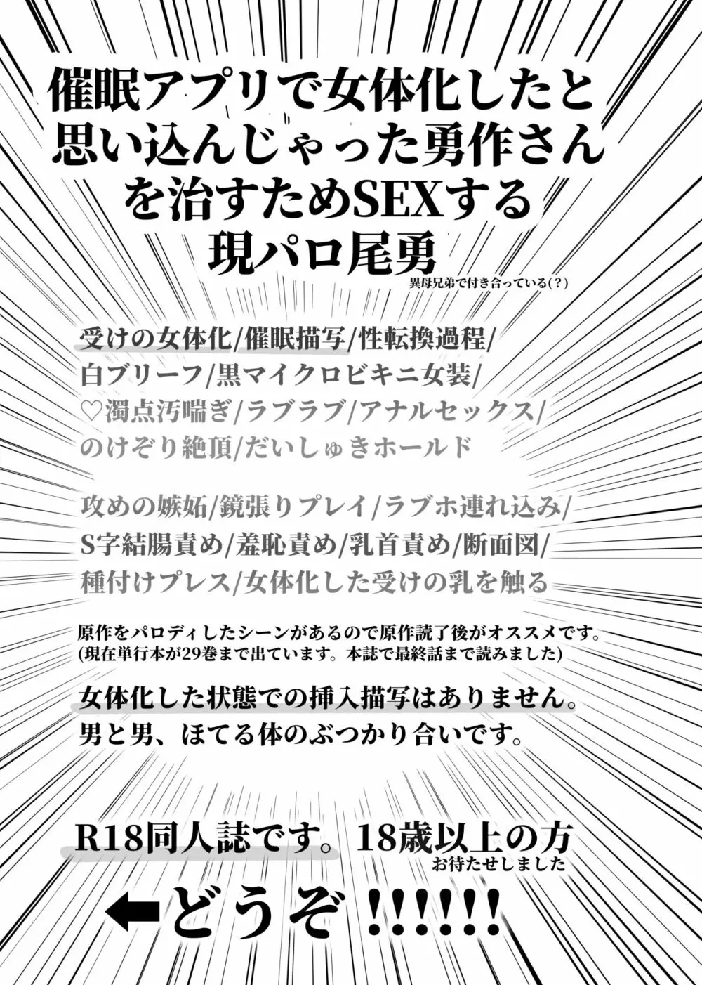 女体化催眠にかかった異母弟を救え!ムチムチ!マジ交尾