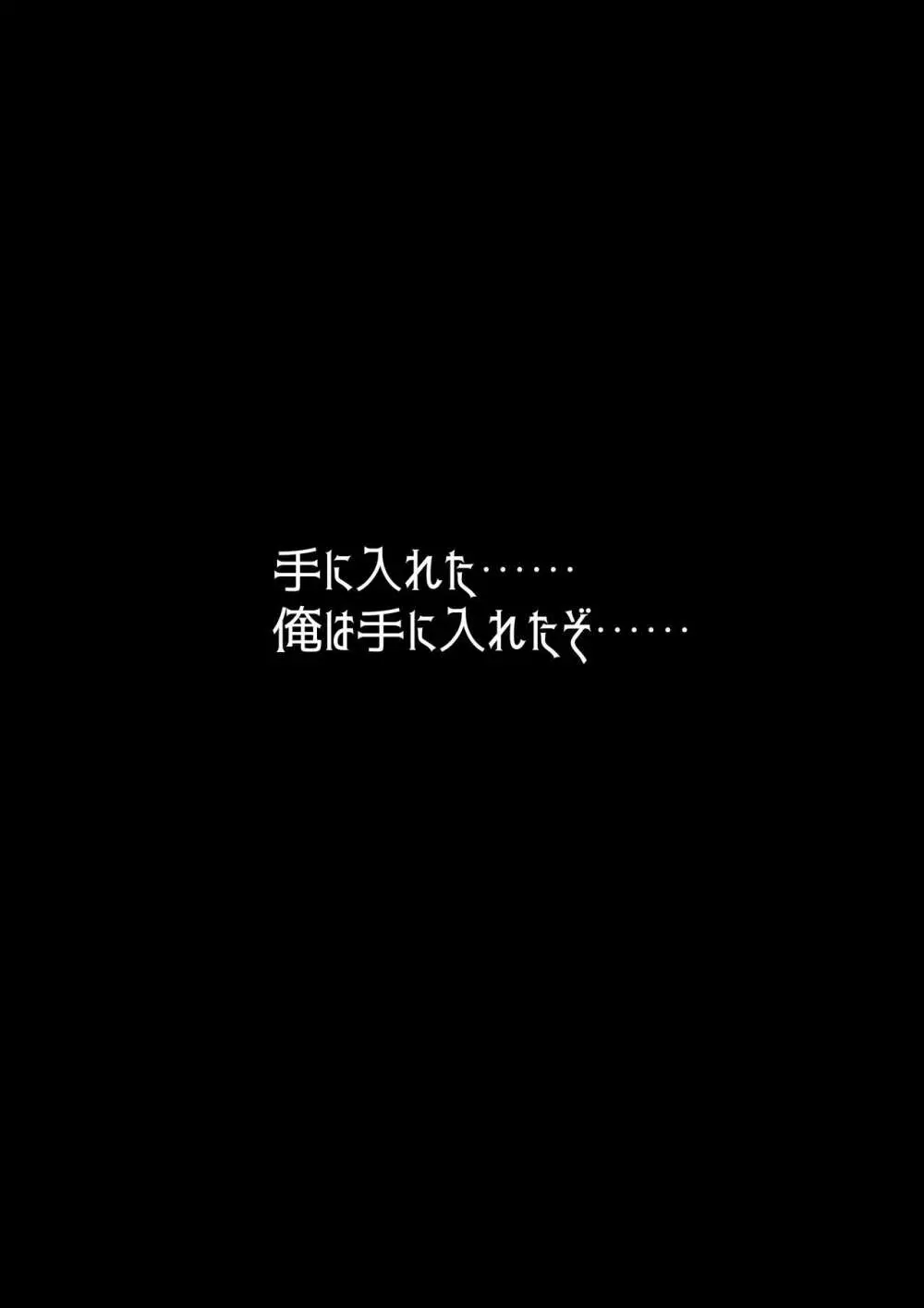 ホムンクルスはご主人様のためNTRに力を貸すだろうか 〜ちちねぶα〜