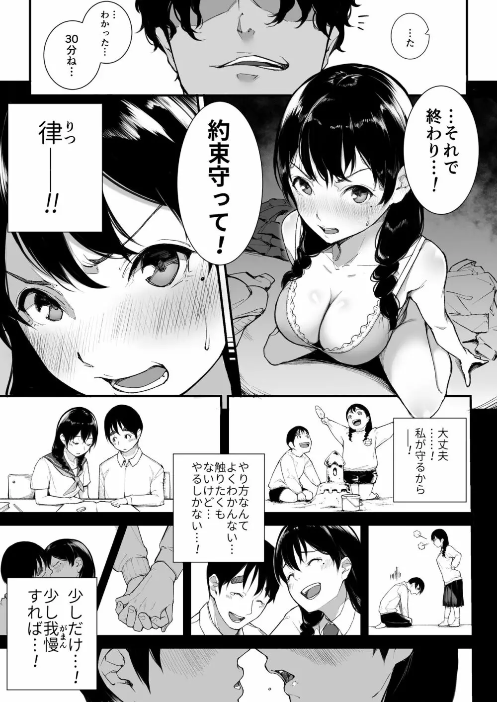 ごめんね、またセックスに呼び出されちゃったから