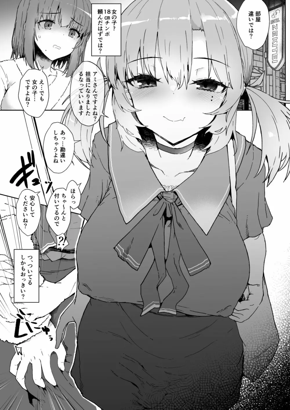 どろぬま &#8211; ふた娘の性態 その3 &#8211;