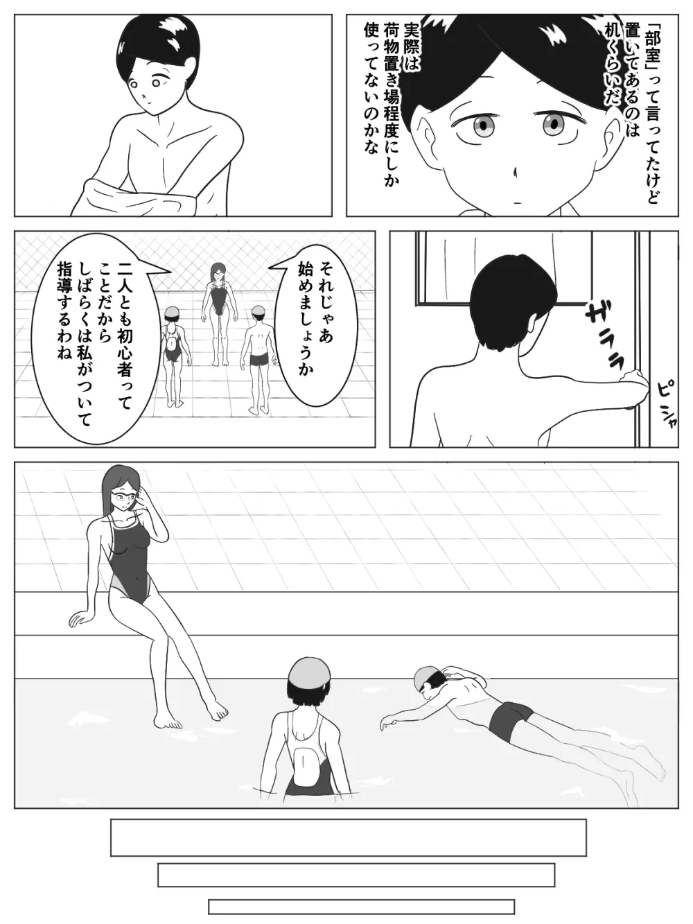 男女共同更衣室