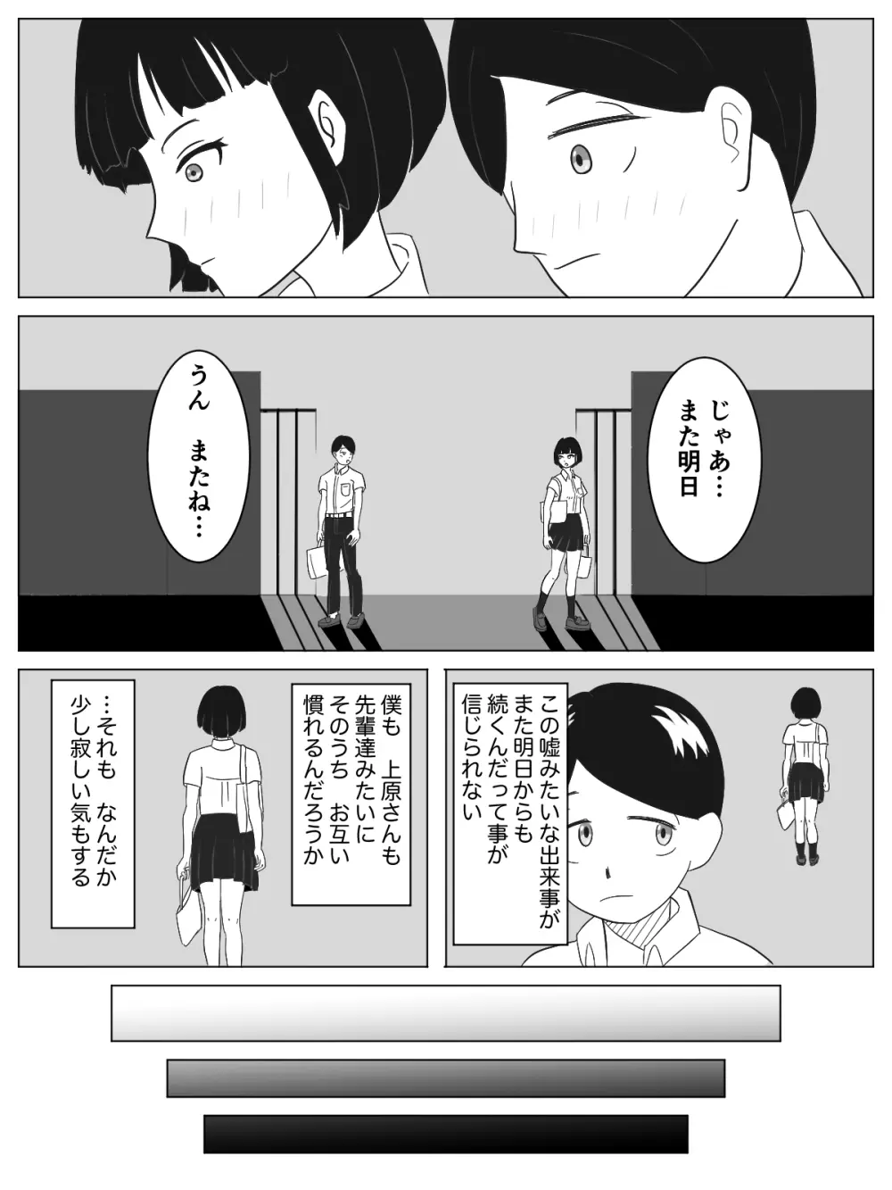 男女共同更衣室